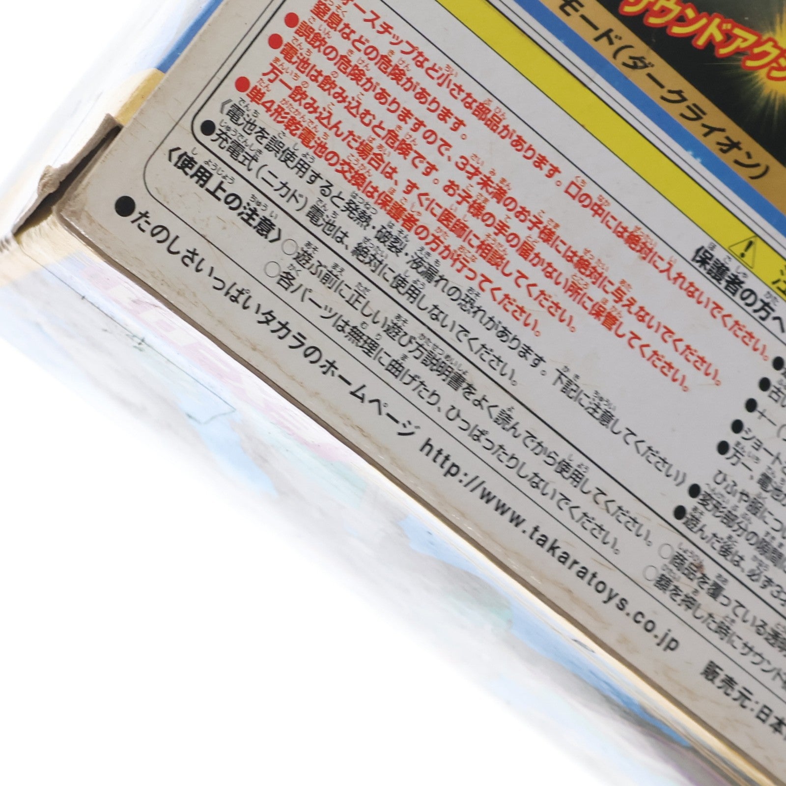 【中古即納】[TOY] トイザらス限定 トランスフォーマー ギャラクシーフォース EX-01 闇獣神 ダークライガージャック 完成トイ タカラ(20050831)