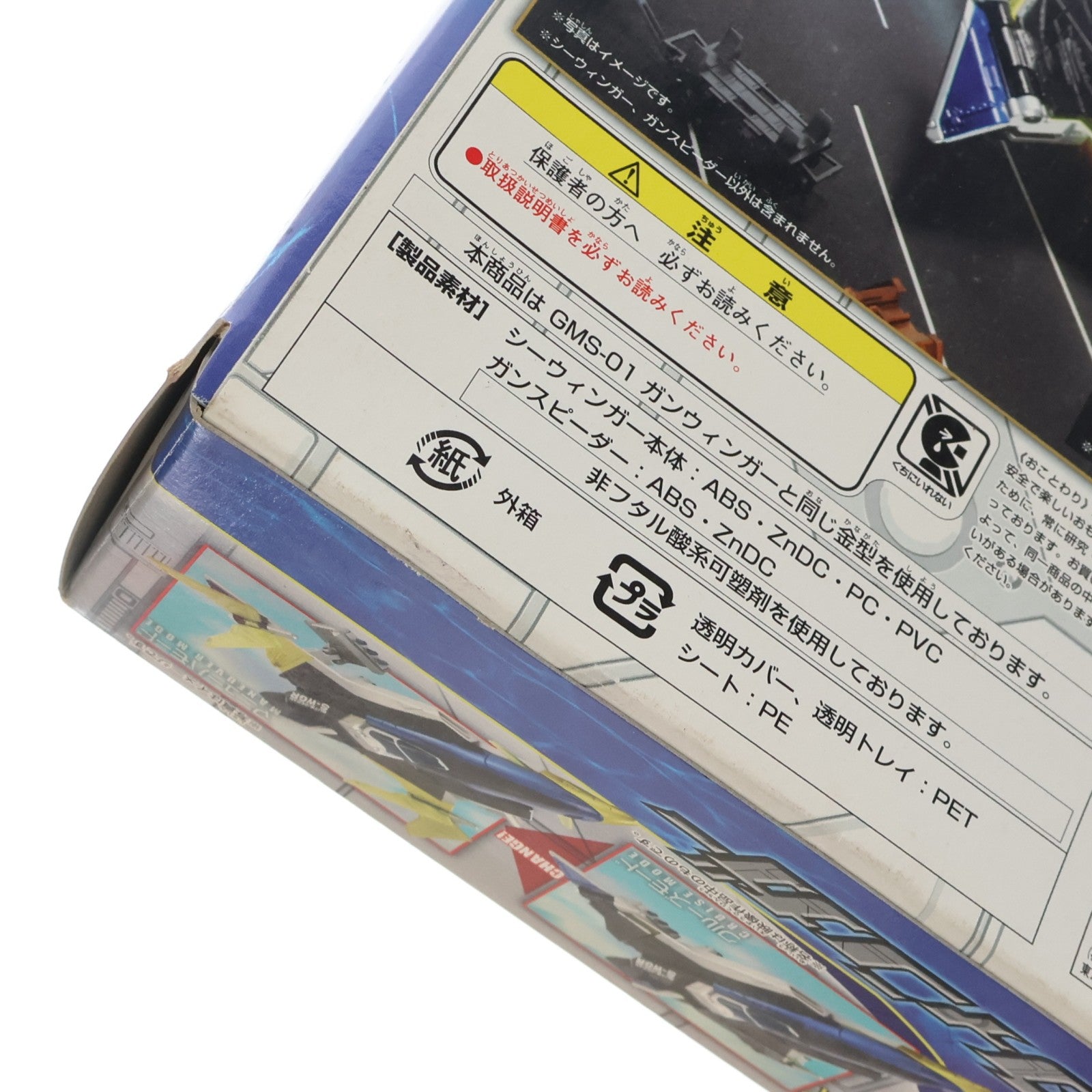 【中古即納】[TOY] ポピニカシリーズ GMS-04 シーウィンガー ウルトラマンメビウス 完成トイ バンダイ(20061209)