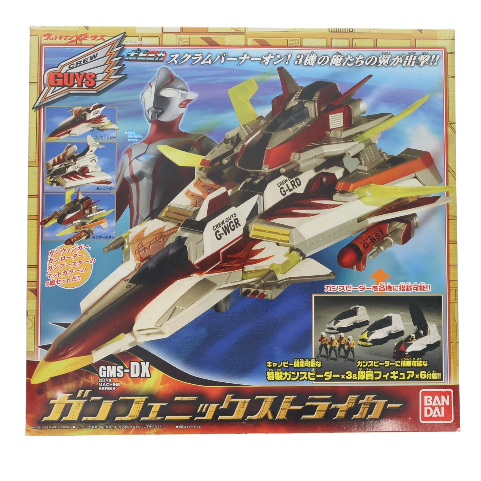 【中古即納】[TOY] ポピニカシリーズ GMS-DX ガンフェニックストライカー ウルトラマンメビウス 完成トイ バンダイ(20060810)