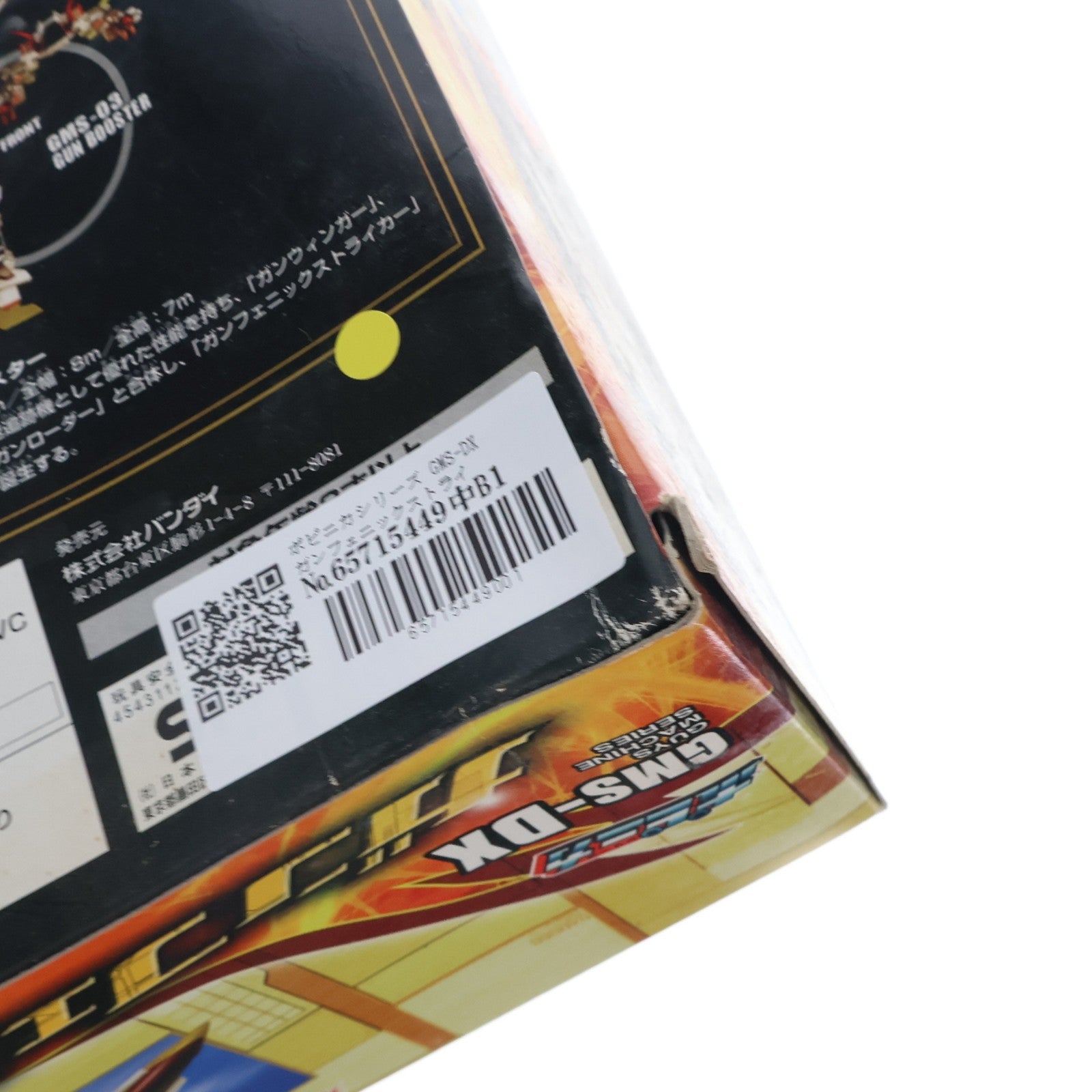 【中古即納】[TOY] ポピニカシリーズ GMS-DX ガンフェニックストライカー ウルトラマンメビウス 完成トイ バンダイ(20060810)