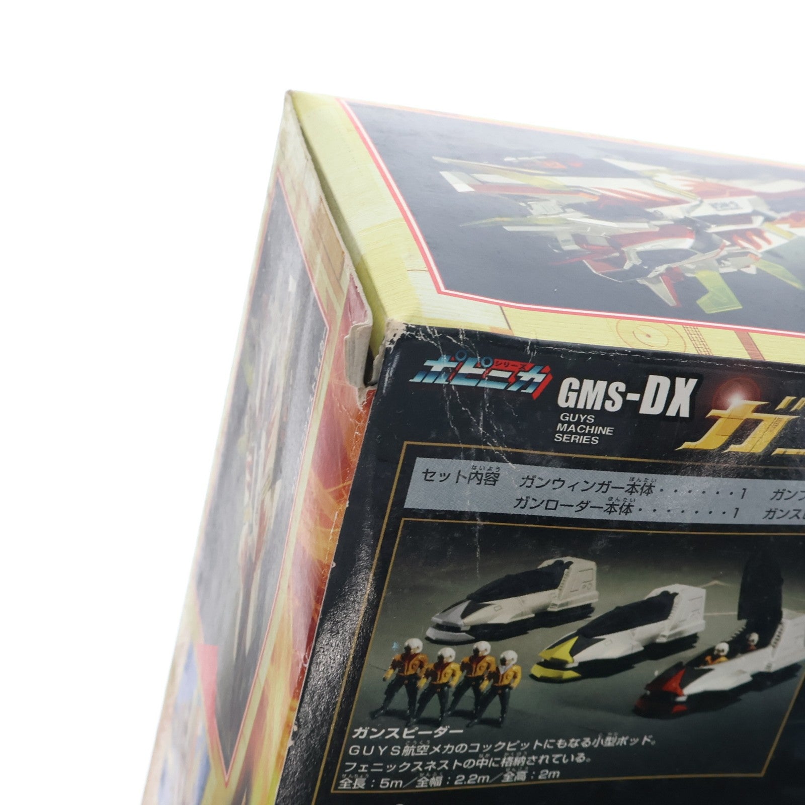 【中古即納】[TOY] ポピニカシリーズ GMS-DX ガンフェニックストライカー ウルトラマンメビウス 完成トイ バンダイ(20060810)