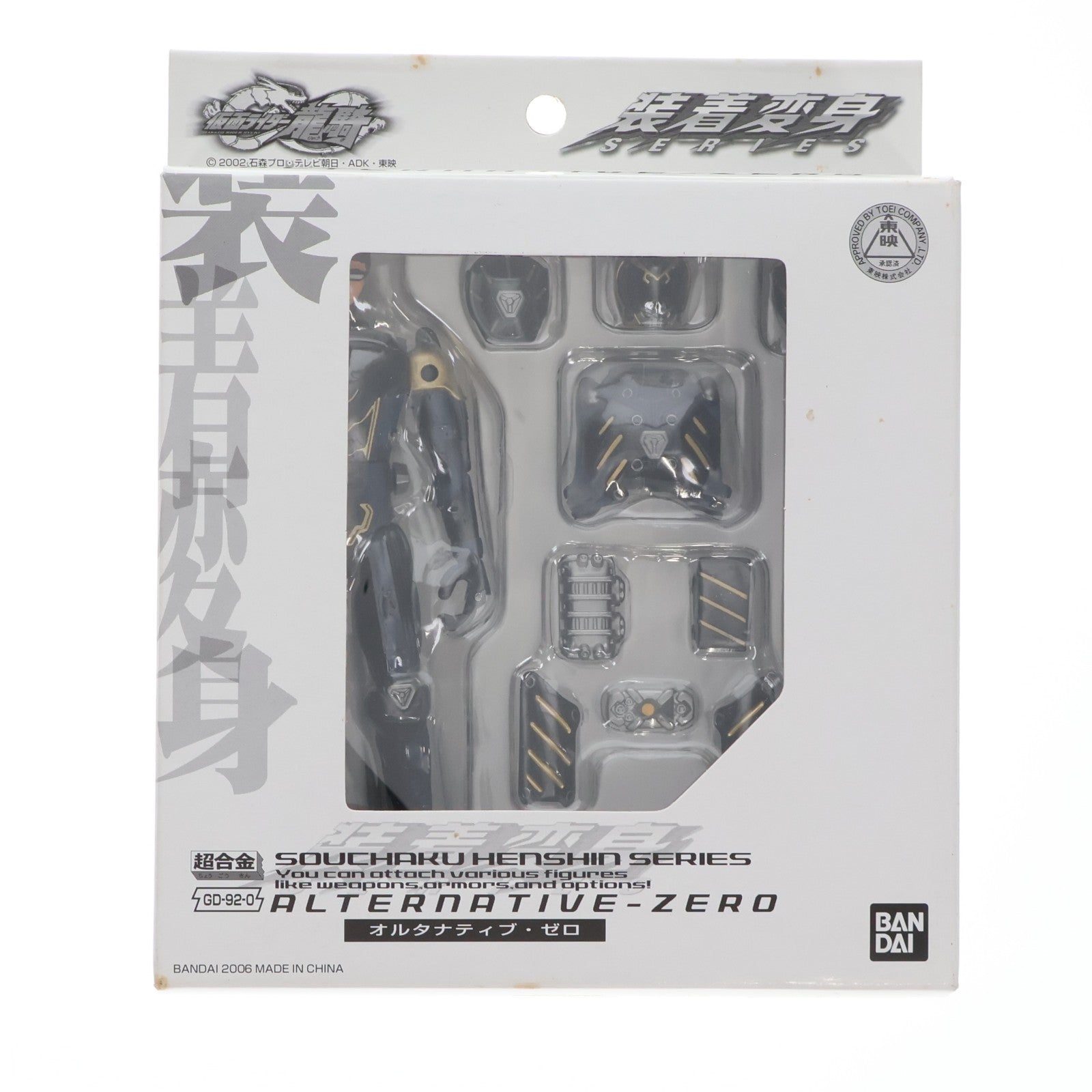 【中古即納】[TOY] 超合金 GD-92-0 装着変身 オルタナティブ・ゼロ 仮面ライダー龍騎 完成トイ ハイパーホビー誌上限定 バンダイ(20060930)