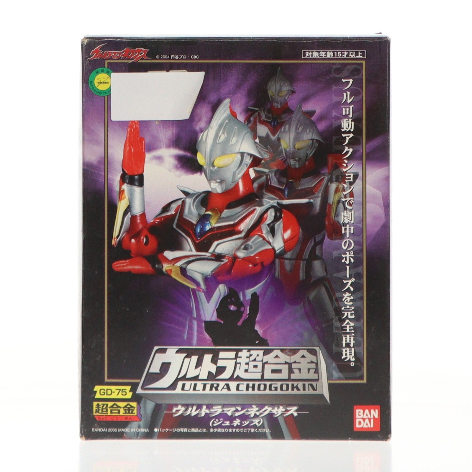 【中古即納】[TOY] ウルトラ超合金 GD-75 ウルトラマンネクサス(ジュネッス) 完成トイ バンダイ(20050226)