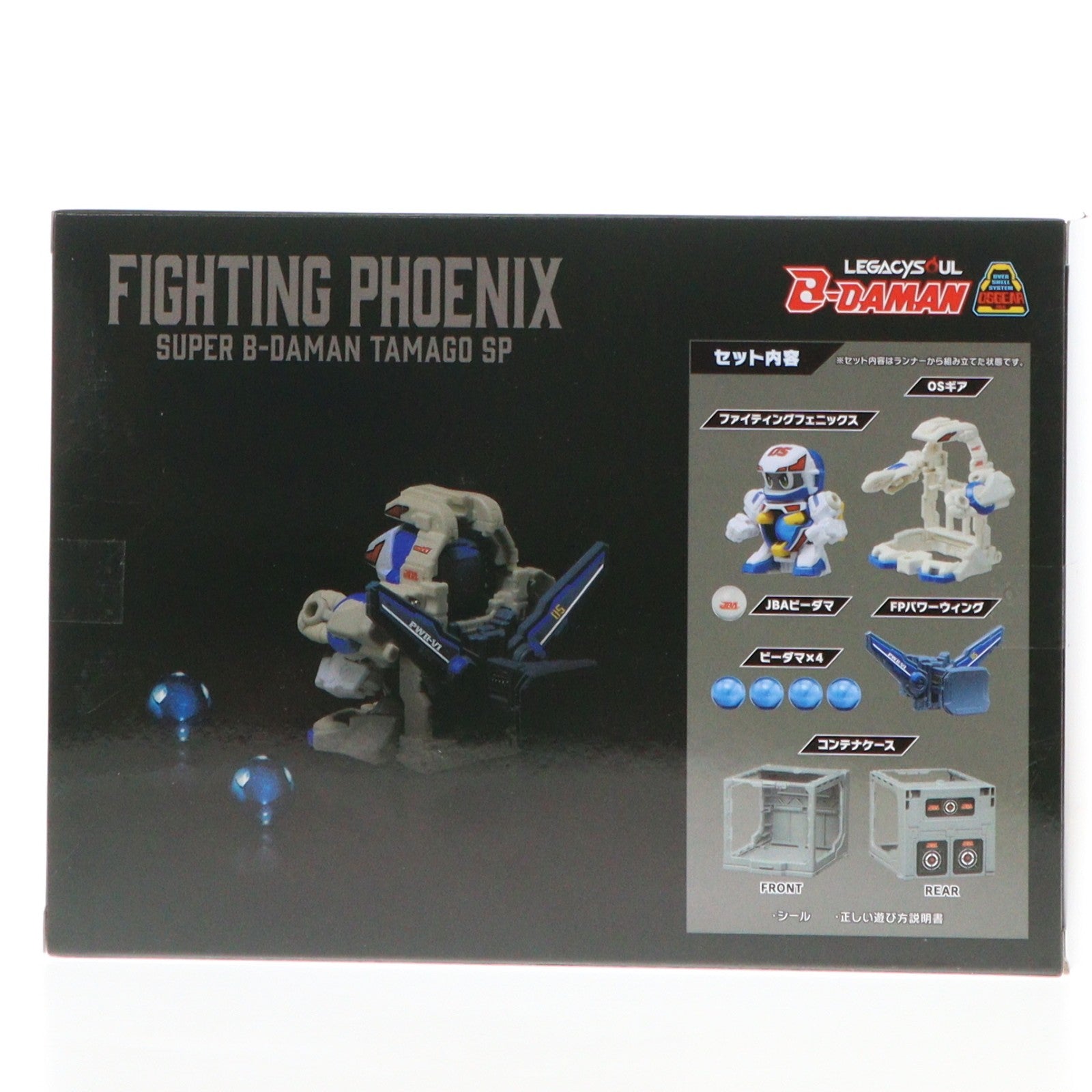 【中古即納】[TOY] タカラトミーモール限定 T-SPARK LEGACYSOUL スーパービーダマン・OSギア・タマゴスペシャル ファイティングフェニックス&コンテナケースセット ビーダマン 完成トイ タカラトミー(20260131)
