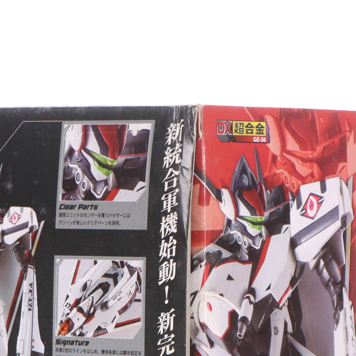 【中古即納】[TOY] DX超合金 VF-171EX ナイトメアプラスEX(早乙女アルト機) マクロスF(フロンティア) 完成トイ バンダイ(20120630)