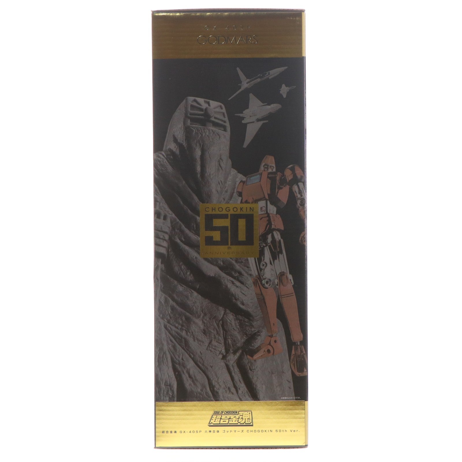 【中古即納】[TOY] 超合金魂 GX-40SP 六神合体ゴッドマーズ CHOGOKIN 50th Ver. 完成トイ バンダイスピリッツ(20250920)