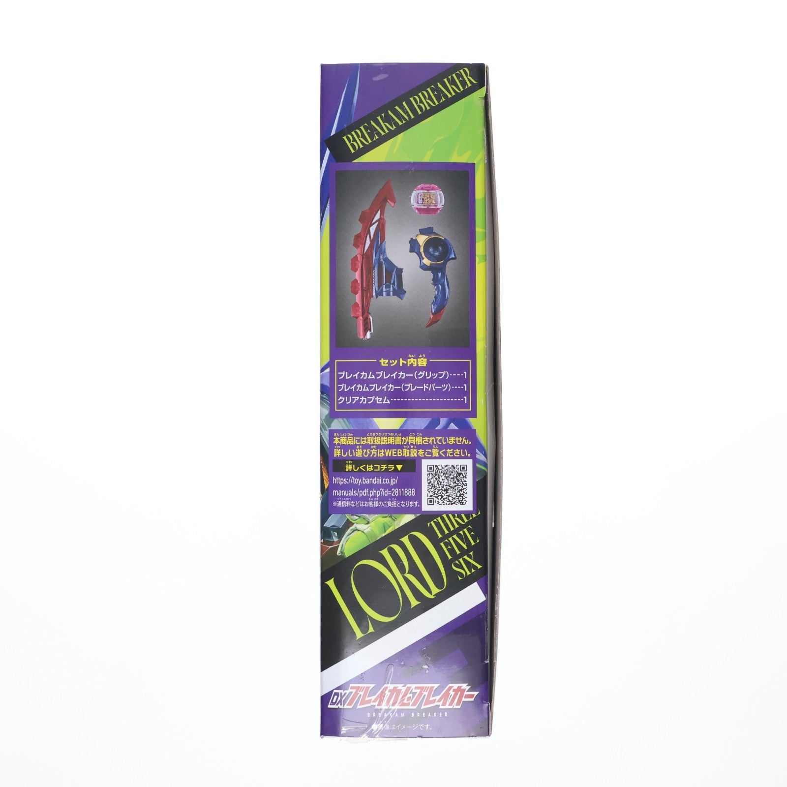 【中古即納】[TOY] DXブレイカムブレイカー 仮面ライダーゼッツ 完成トイ バンダイ(20260131)