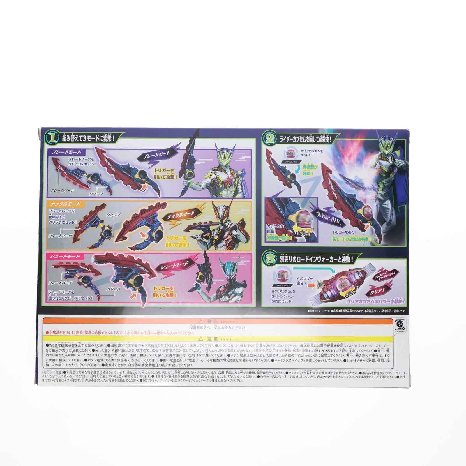 【中古即納】[TOY] DXブレイカムブレイカー 仮面ライダーゼッツ 完成トイ バンダイ(20260131)