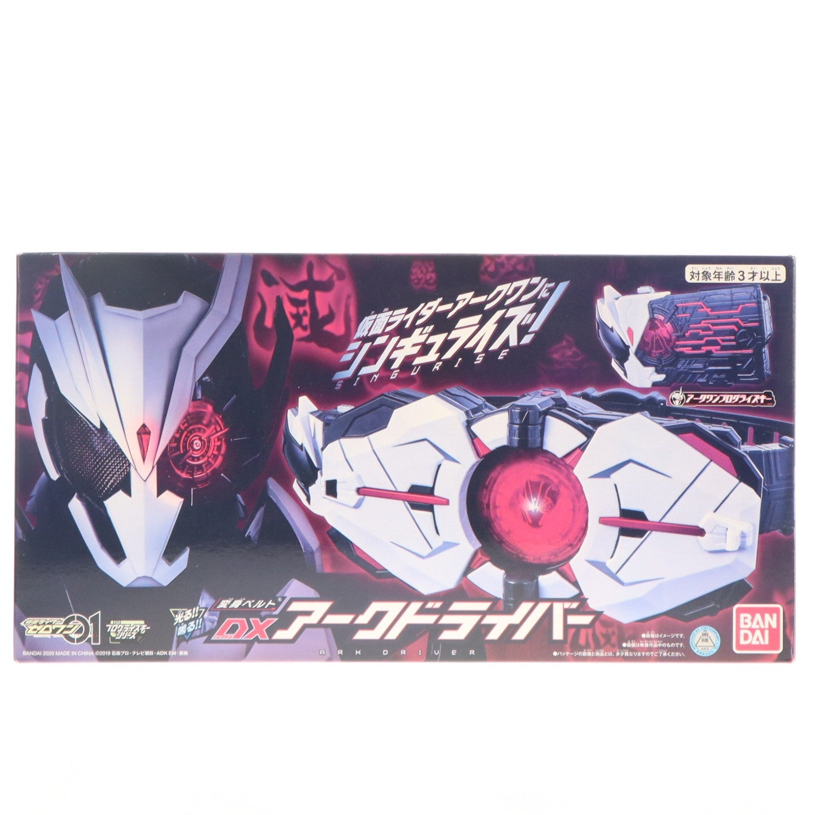 【中古即納】[TOY] プレミアムバンダイ限定 変身ベルト DXアークドライバー 仮面ライダーゼロワン 完成トイ バンダイ(20201231)