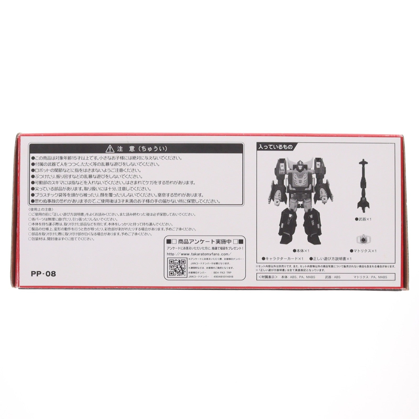 【中古即納】[TOY] トランスフォーマー パワーオブザプライム PP-08 ロディマスプライム 完成トイ タカラトミー(20180526)