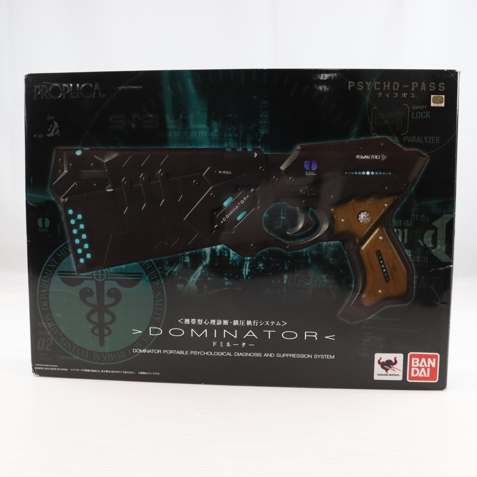 【中古即納】[TOY] PROPLICA(プロップリカ) ドミネーター (PSYCHO-PASS サイコパス) 完成品トイ バンダイ(20150117)