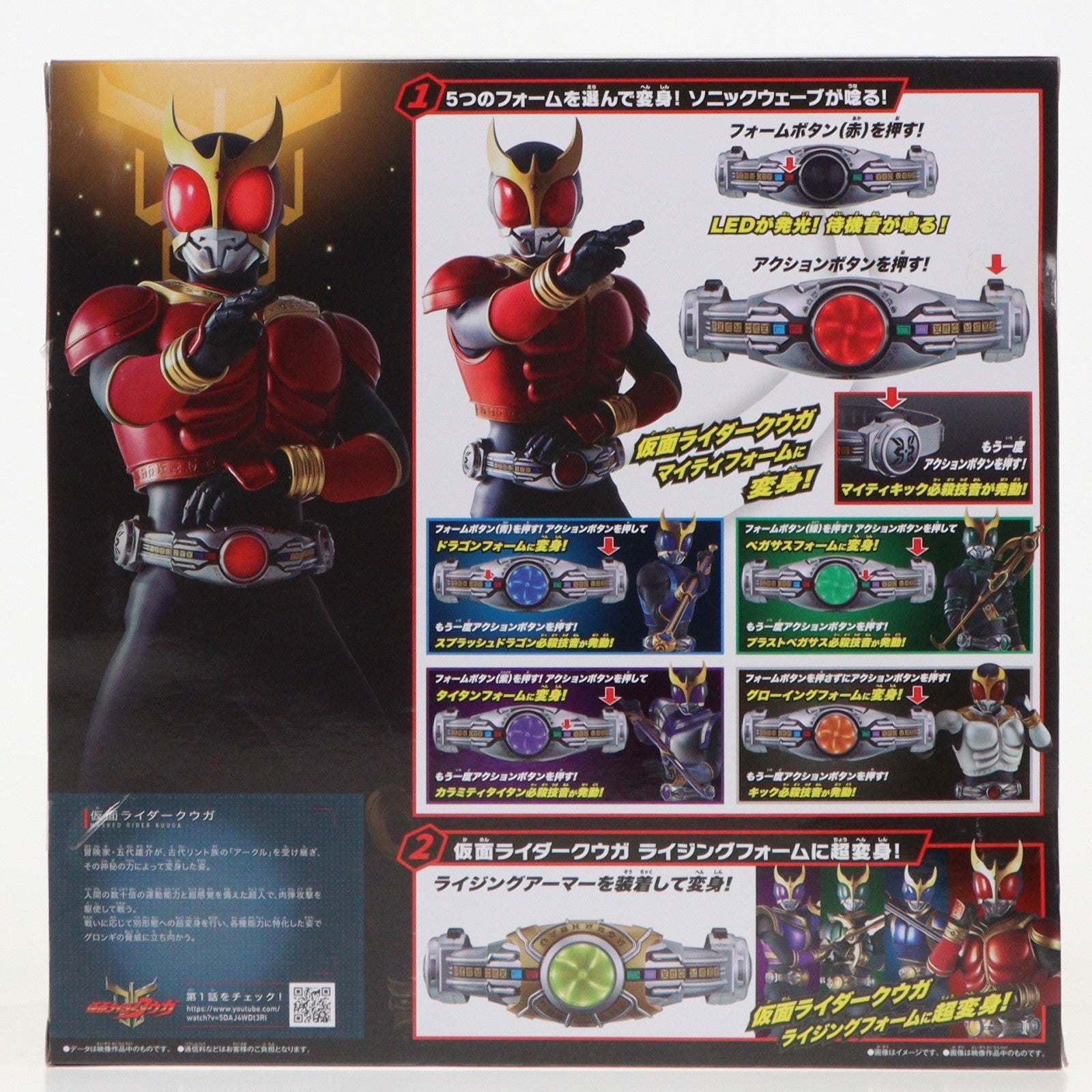 【中古即納】[TOY] SUPER BEST EX DX変身ベルトアークル ライジングセット 仮面ライダークウガ 完成トイ バンダイ(20260214)