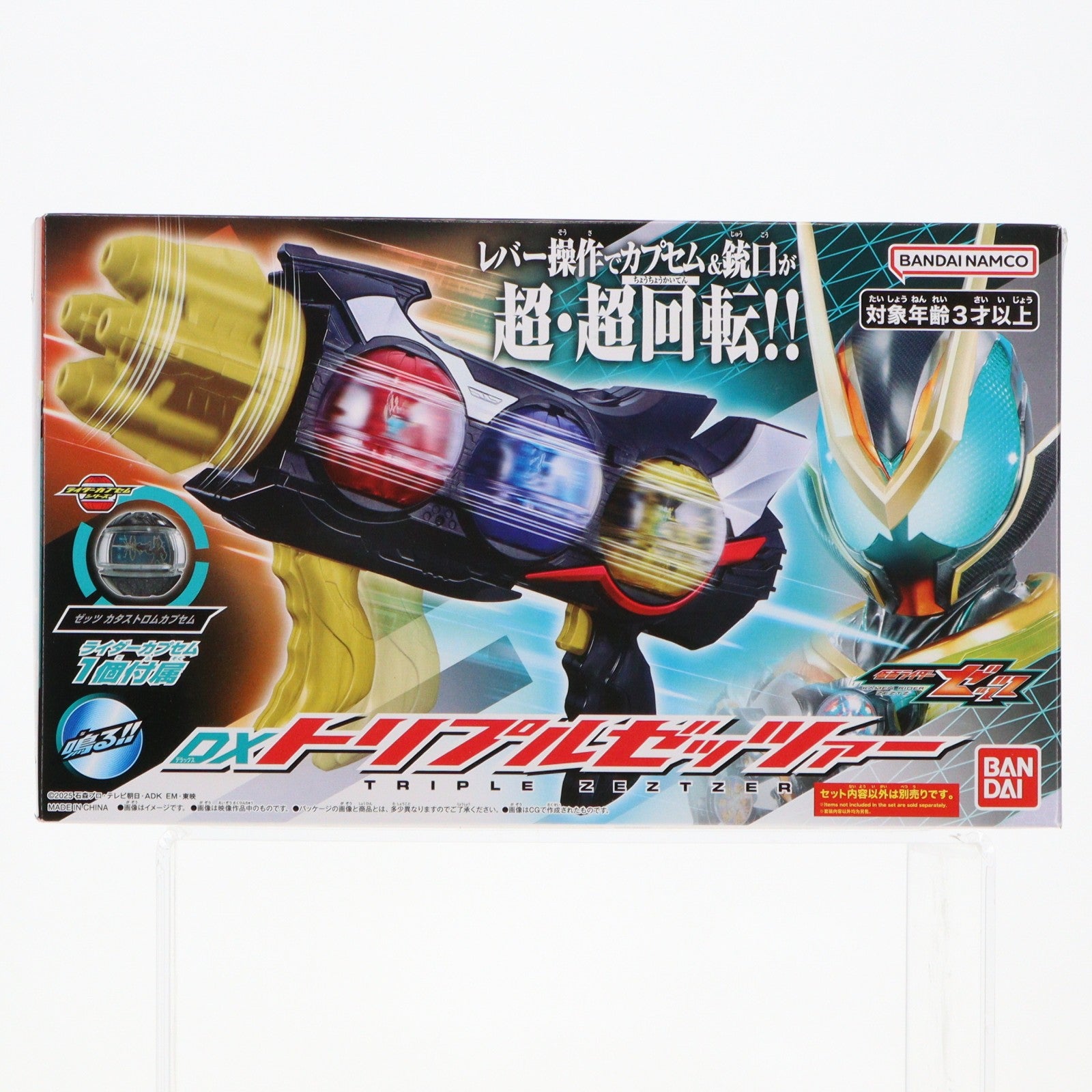 【中古即納】[TOY] DXトリプルゼッツァー 仮面ライダーゼッツ 完成トイ バンダイ(20260221)