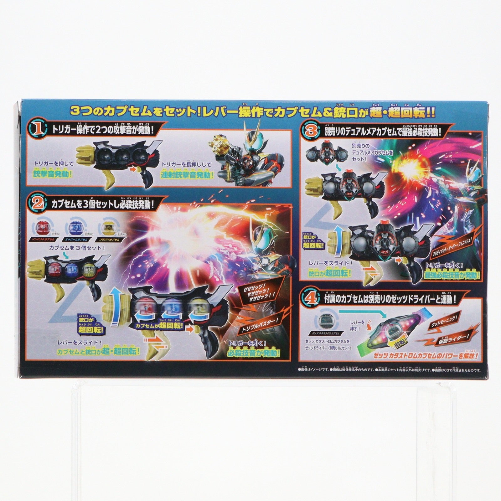 【中古即納】[TOY] DXトリプルゼッツァー 仮面ライダーゼッツ 完成トイ バンダイ(20260221)