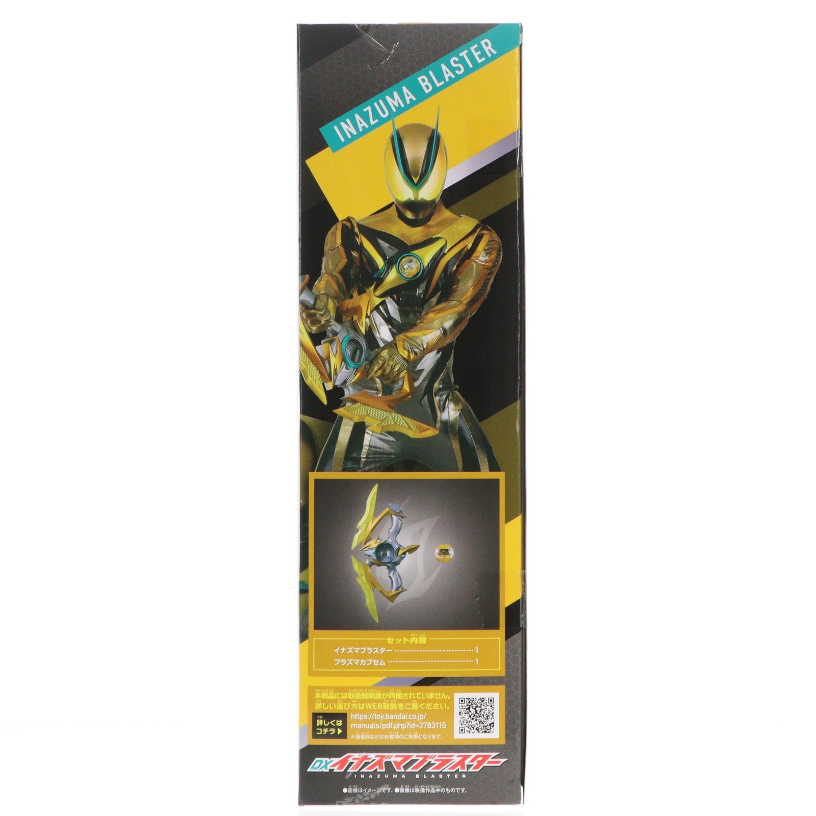 【中古即納】[TOY] DXイナズマブラスター 仮面ライダーゼッツ 完成トイ バンダイ(20251129)