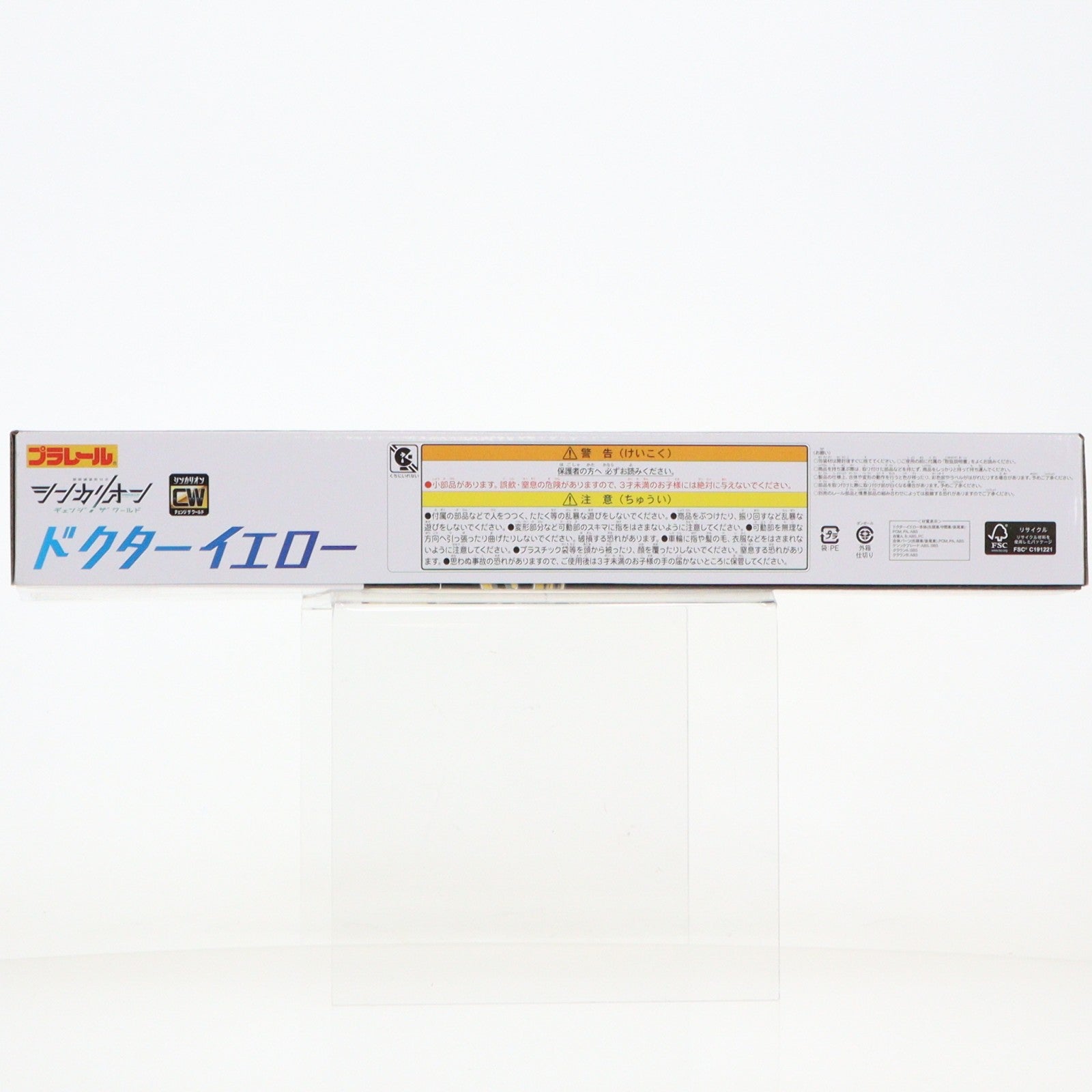 【中古即納】[TOY] プラレール ドクターイエロー 新幹線変形ロボ シンカリオンCW(チェンジ ザ ワールド) 完成トイ タカラトミー(20241102)