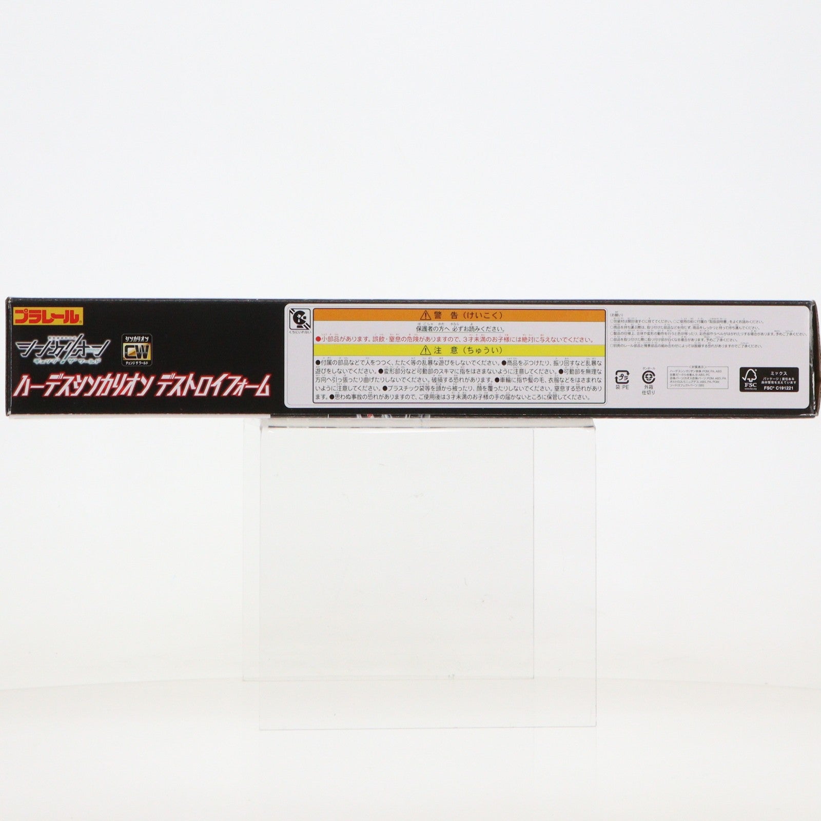 【中古即納】[TOY] プラレール ハーデスシンカリオン デストロイフォーム 新幹線変形ロボ シンカリオン チェンジ ザ ワールド 完成トイ タカラトミー(20240803)