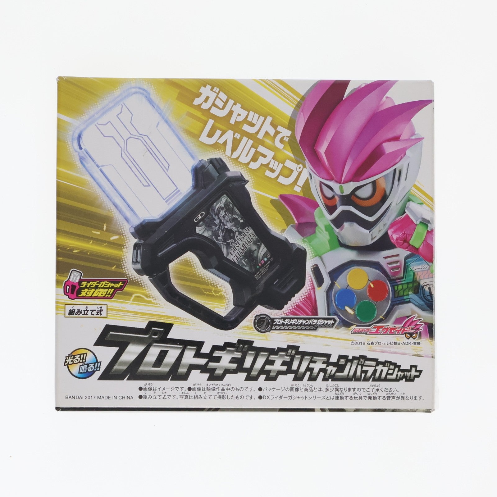 【中古即納】[TOY] (おもちゃ単品) プロトギリギリチャンバラガシャット 仮面ライダー 平成ジェネレーションズ Dr.パックマン対エグゼイド&ゴースト with レジェンドライダー サウンドトラック 2枚組 数量限定盤 同梱特典 完成トイ バンダイ(20170315)