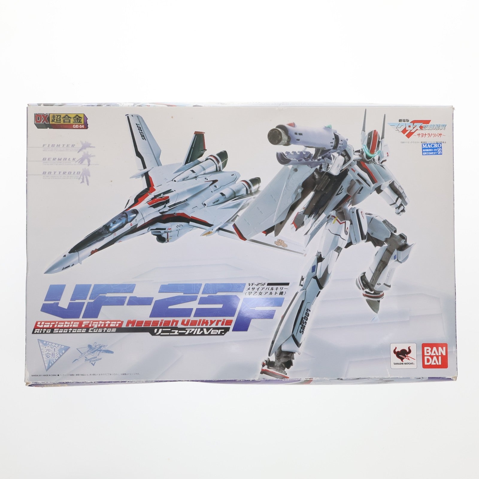 【中古即納】[TOY] DX超合金 VF-25F メサイアバルキリー(早乙女アルト機) リニューアルVer. マクロスF(フロンティア) 完成トイ バンダイ(20140712)