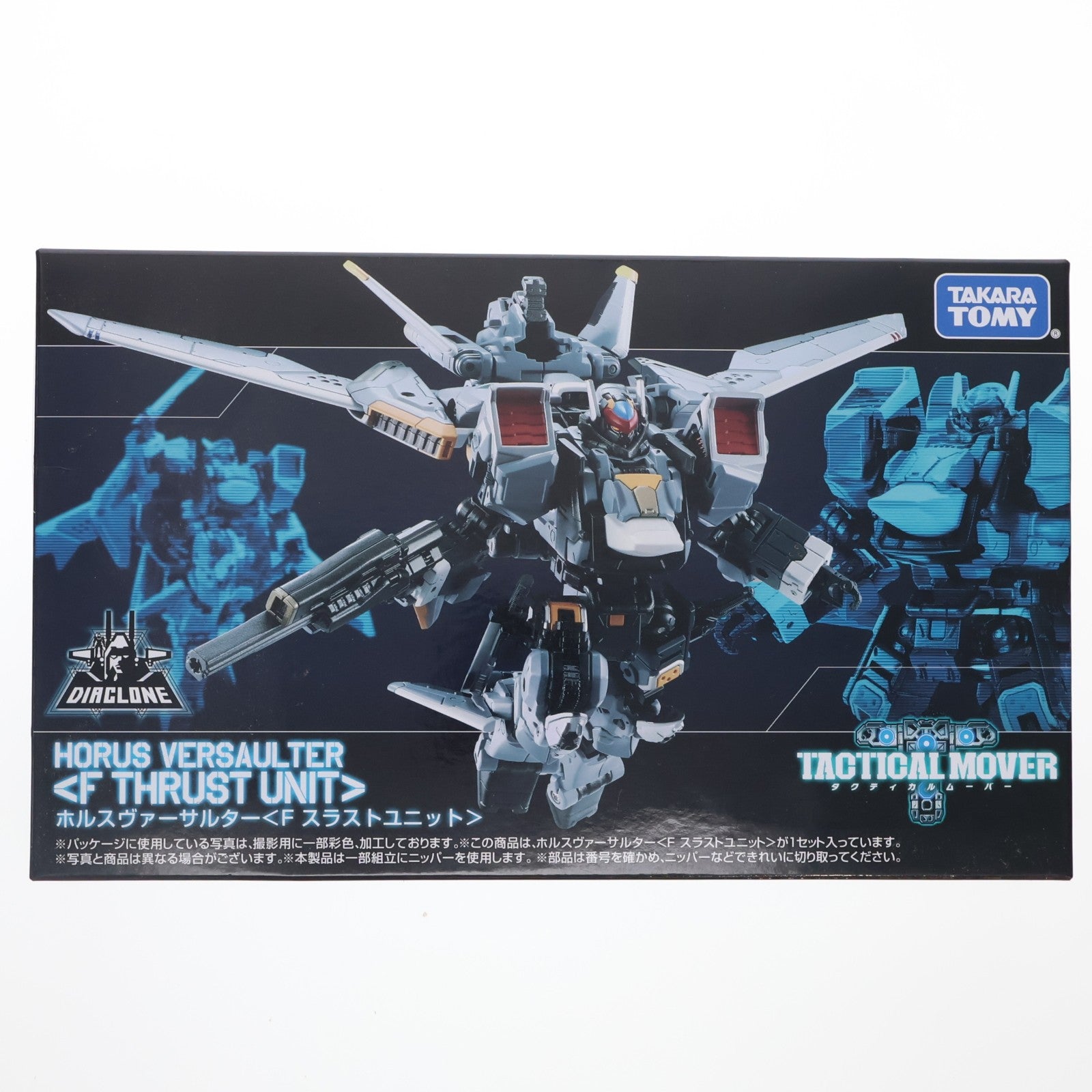 【中古即納】[TOY] ダイアクロン ホルスヴァーサルター Fスラストユニット 完成トイ タカラトミー(20240525)