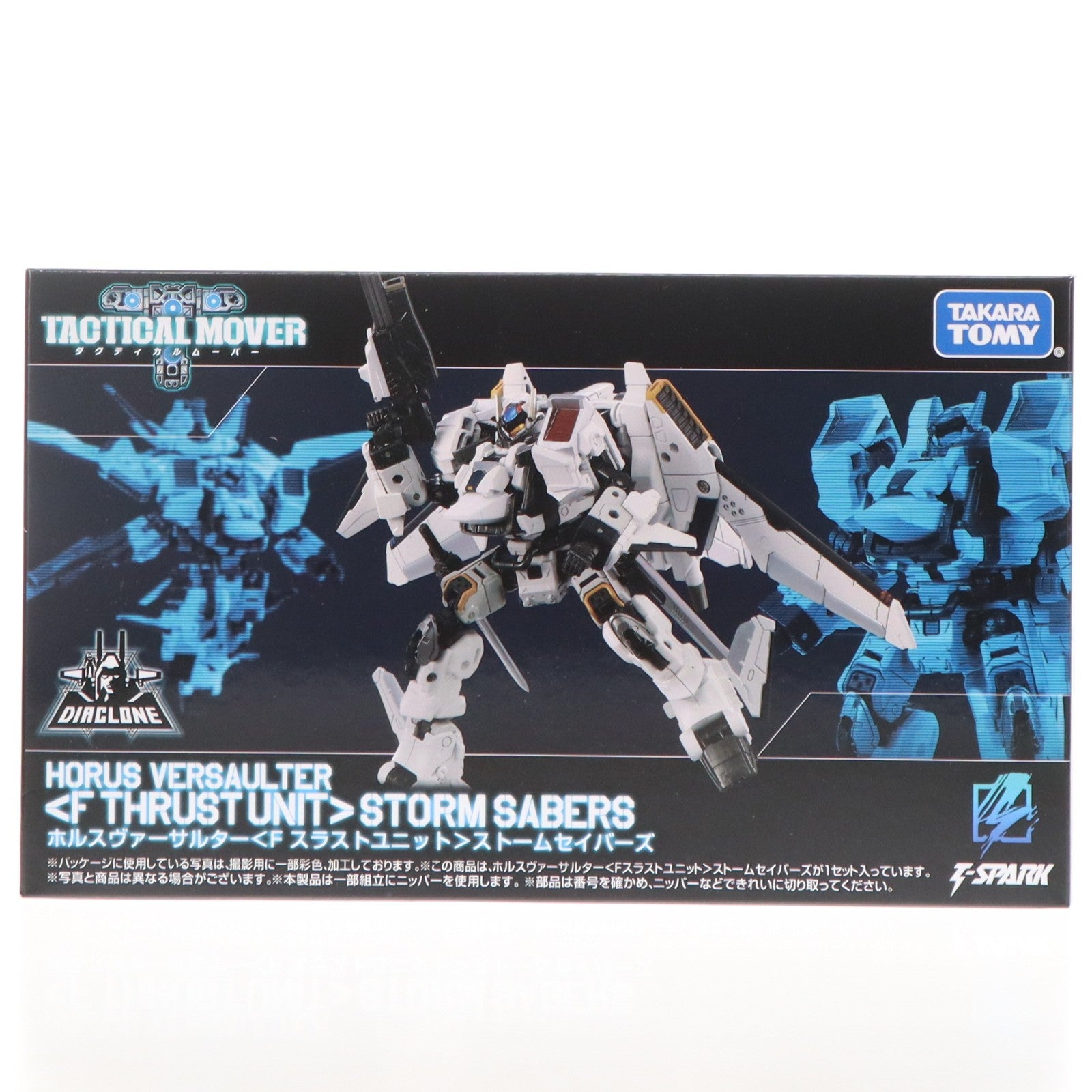 【中古即納】[TOY] T-SPARK ダイアクロン ホルスヴァーサルター『Fスラストユニット』ストームセイバーズ 完成トイ タカラトミー(20250125)
