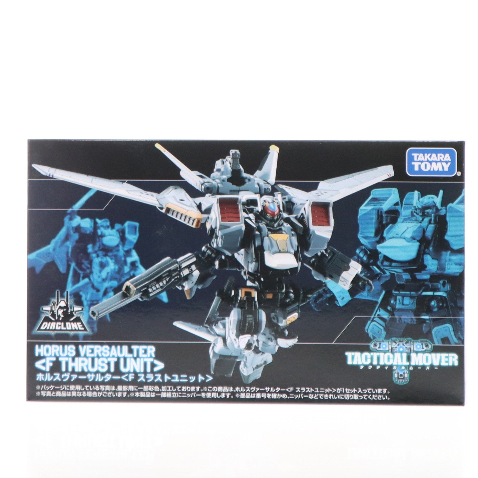 【中古即納】[TOY] ダイアクロン ホルスヴァーサルター Fスラストユニット 完成トイ タカラトミー(20240525)
