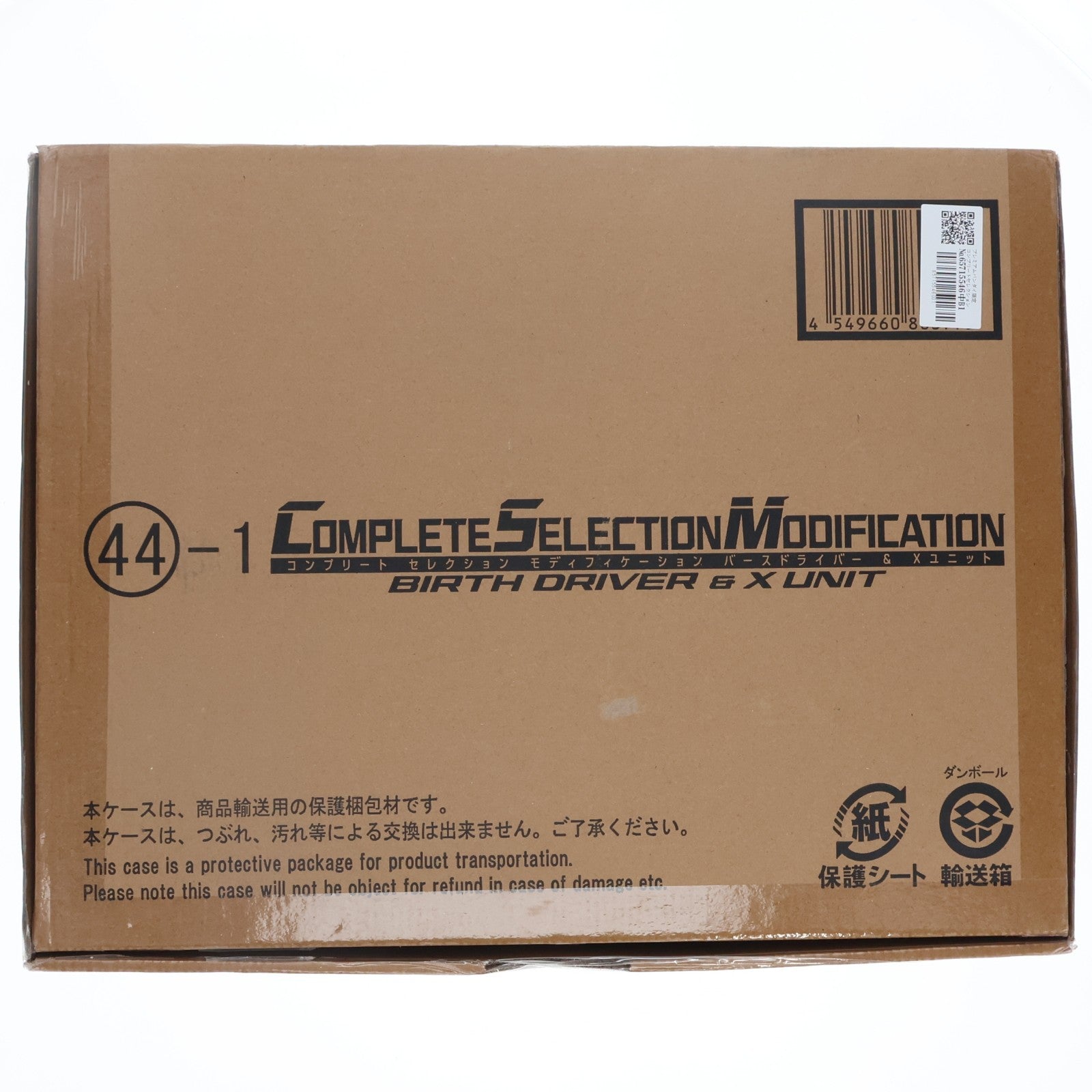 【中古即納】[TOY] プレミアムバンダイ限定 コンプリートセレクションモディフィケーション CSM バースドライバー&Xユニット 仮面ライダーバース バースX誕生秘話 完成トイ バンダイ(20230120)