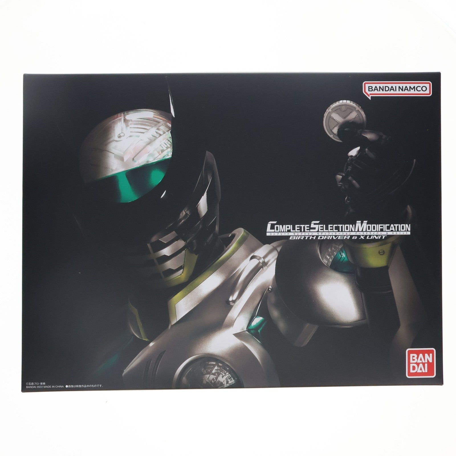 【中古即納】[TOY] プレミアムバンダイ限定 コンプリートセレクションモディフィケーション CSM バースドライバー&Xユニット 仮面ライダーバース バースX誕生秘話 完成トイ バンダイ(20230120)