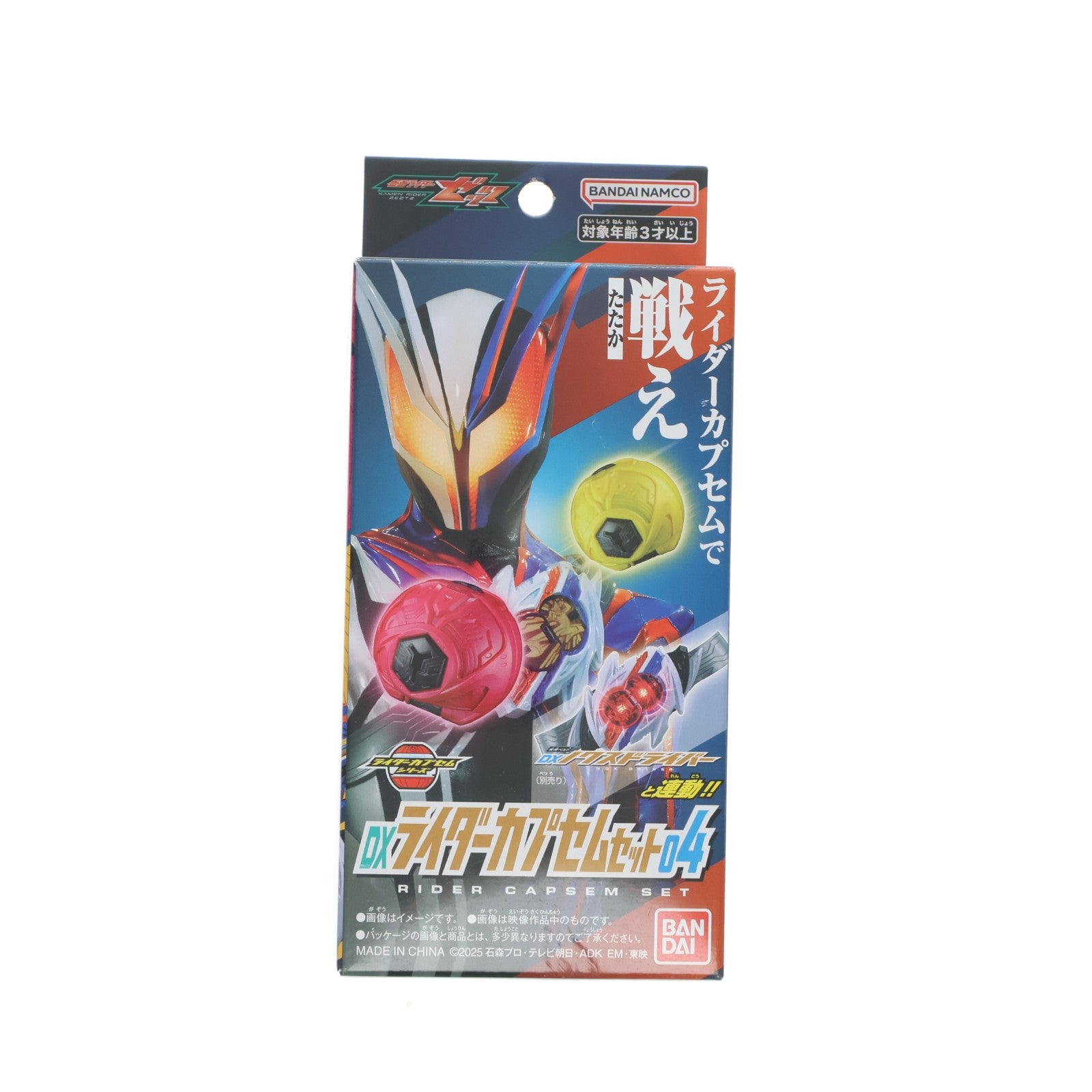【中古即納】[TOY] DXライダーカプセムセット04 仮面ライダーゼッツ 完成トイ バンダイ(20260117)