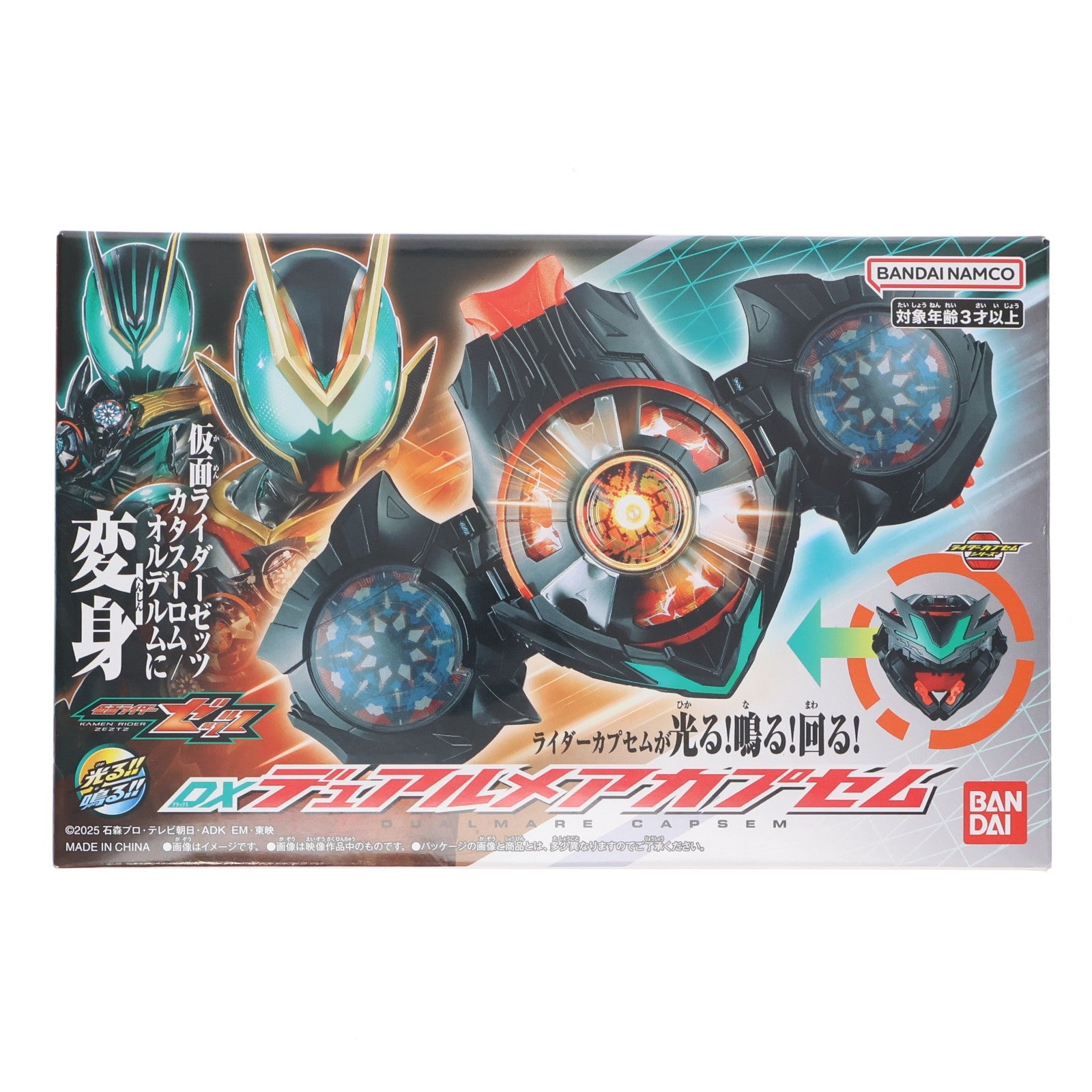 【中古即納】[TOY] DXデュアルメアカプセム 仮面ライダーゼッツ 完成トイ バンダイ(20260221)