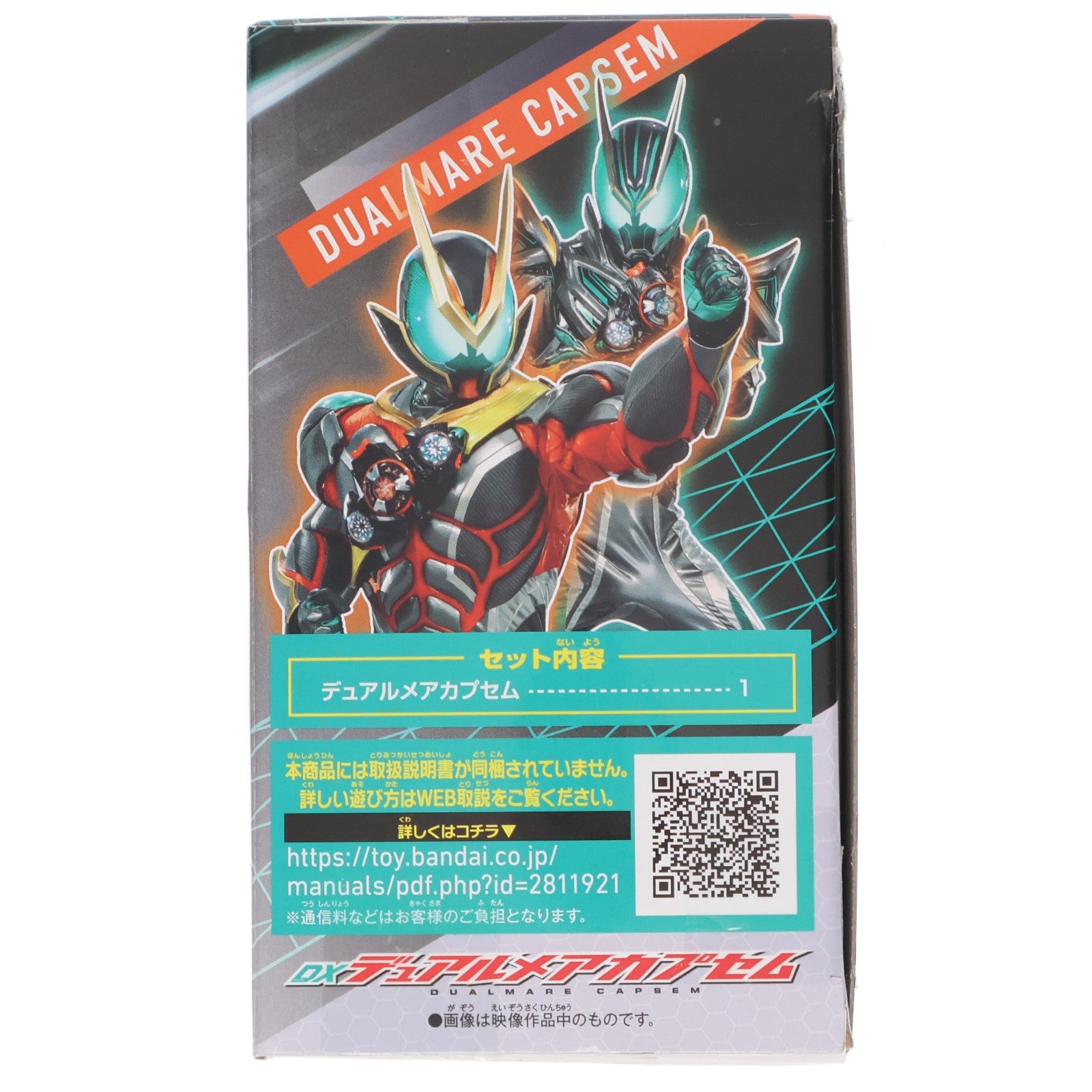 【中古即納】[TOY] DXデュアルメアカプセム 仮面ライダーゼッツ 完成トイ バンダイ(20260221)