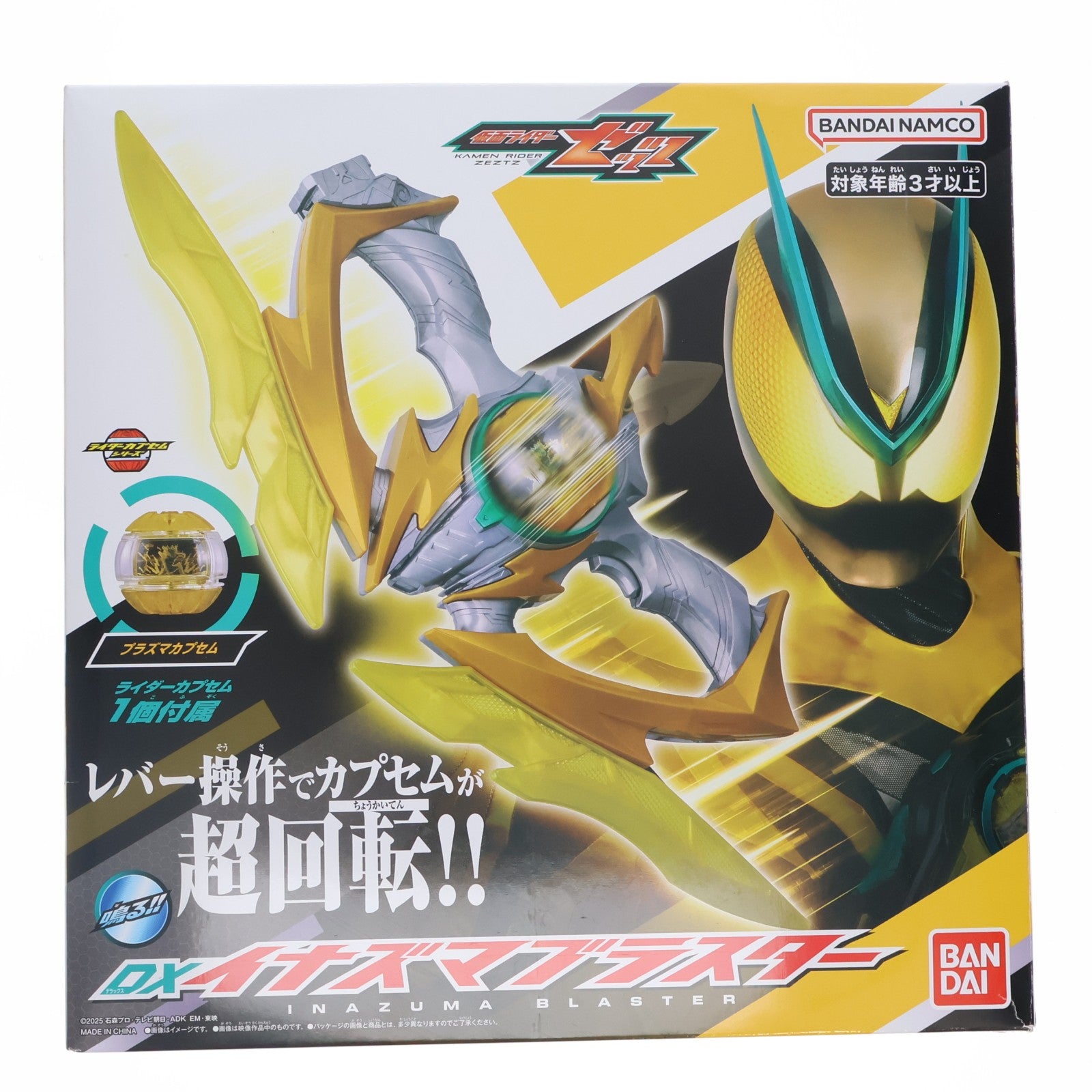 【中古即納】[TOY] DXイナズマブラスター 仮面ライダーゼッツ 完成トイ バンダイ(20251129)