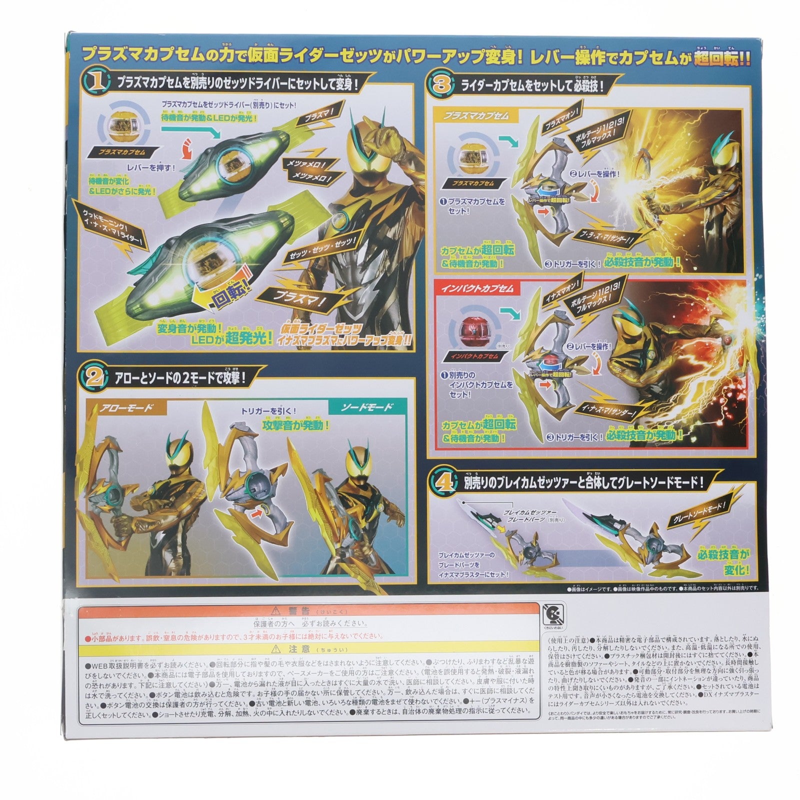 【中古即納】[TOY] DXイナズマブラスター 仮面ライダーゼッツ 完成トイ バンダイ(20251129)
