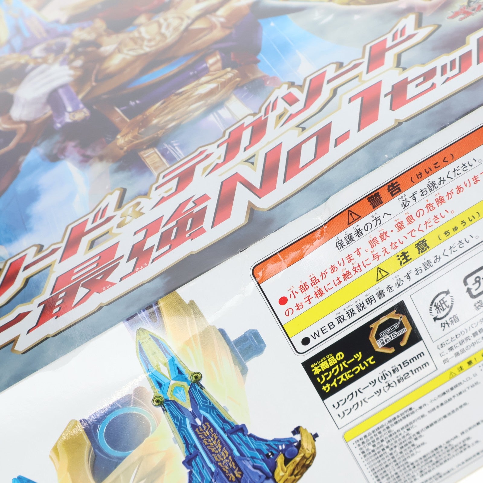 【中古即納】[TOY] DXリョウテガソード&テガソード ゴジュウジャー最強No.1セット ナンバーワン戦隊ゴジュウジャー 完成トイ バンダイ(20251011)