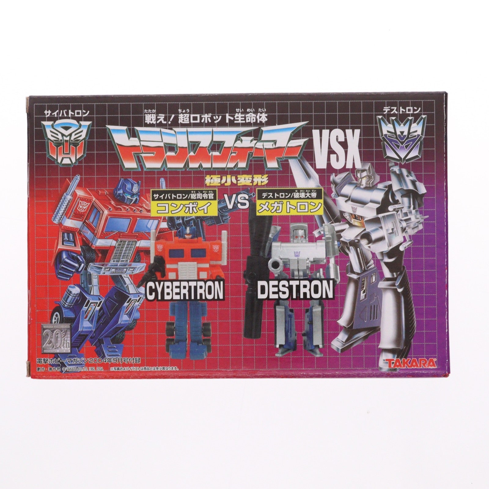 【中古即納】[TOY] (おもちゃ単品) 極小変形 トランスフォーマー VSXセット 電撃ホビーマガジン2004年9月号付録 戦え!超ロボット生命体トランスフォーマー 完成トイ タカラ(20040901)
