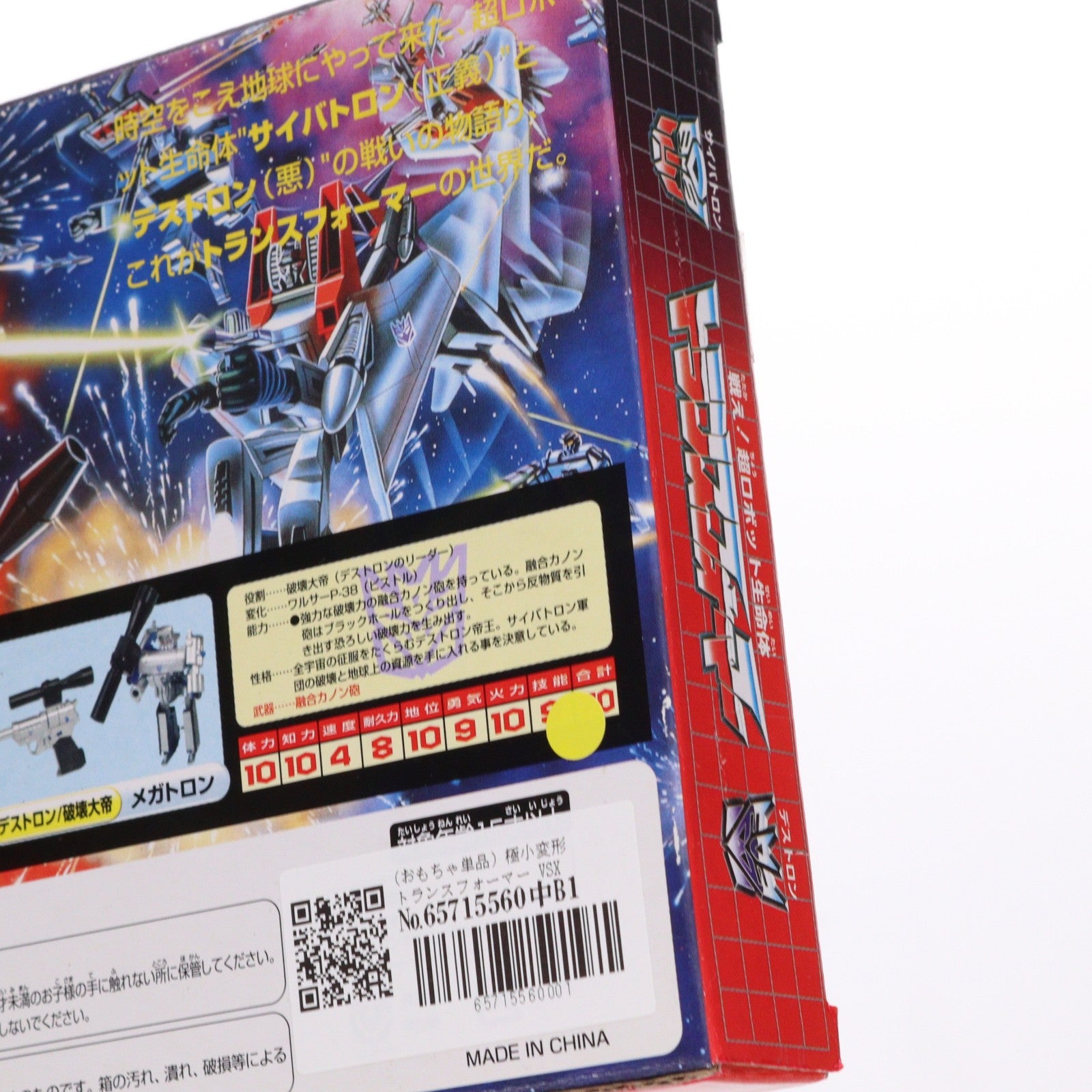 【中古即納】[TOY] (おもちゃ単品) 極小変形 トランスフォーマー VSXセット 電撃ホビーマガジン2004年9月号付録 戦え!超ロボット生命体トランスフォーマー 完成トイ タカラ(20040901)
