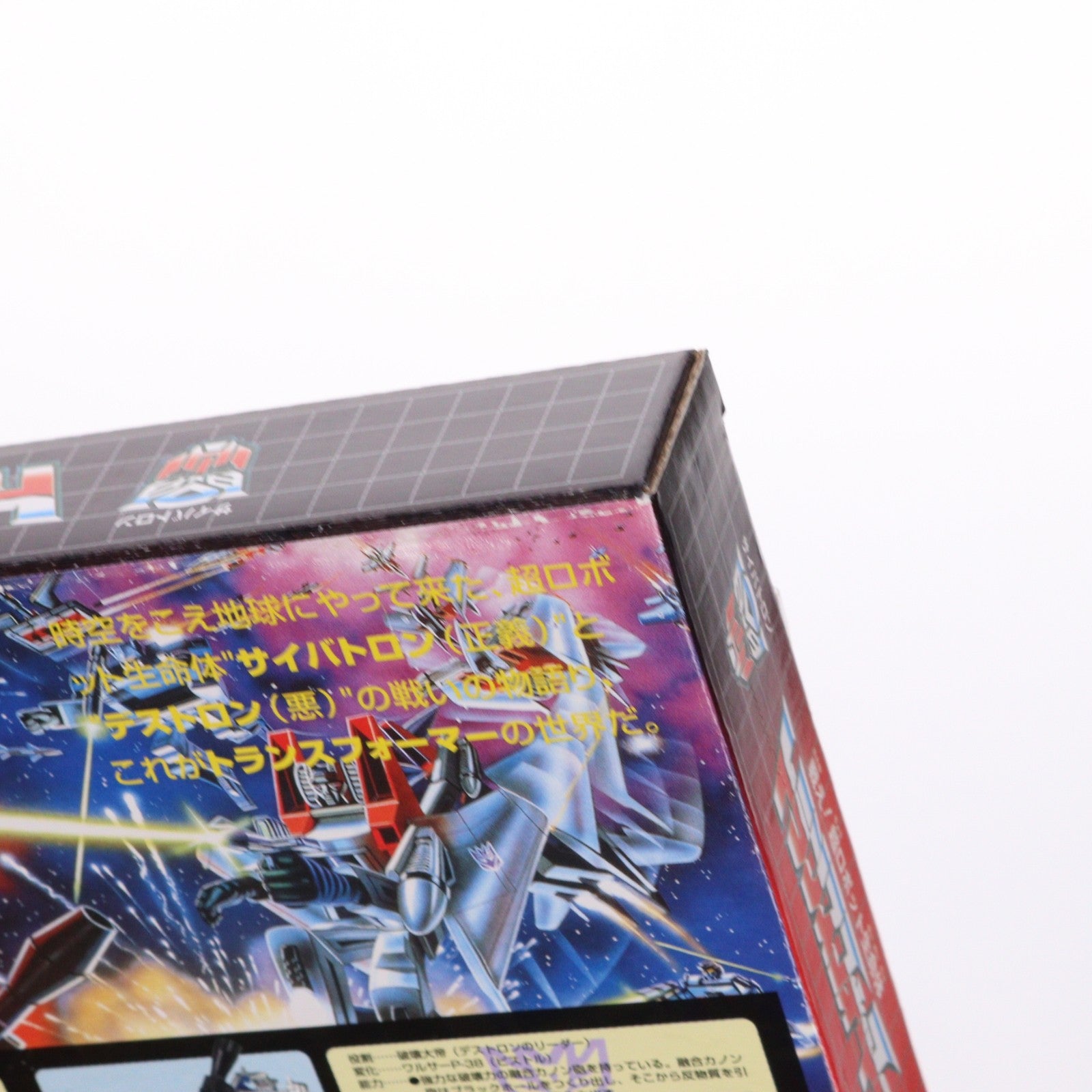 【中古即納】[TOY] (おもちゃ単品) 極小変形 トランスフォーマー VSXセット 電撃ホビーマガジン2004年9月号付録 戦え!超ロボット生命体トランスフォーマー 完成トイ タカラ(20040901)