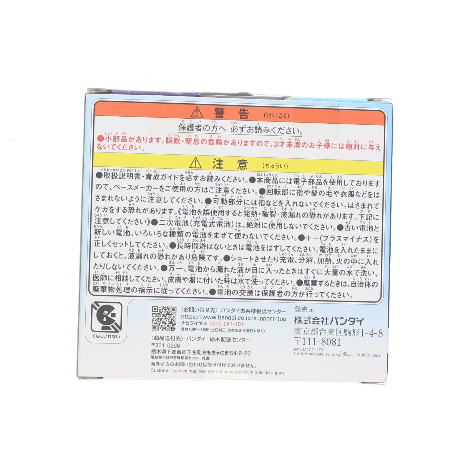 【中古即納】[TOY] Tamagotchi Paradise Blue Water(たまごっちパラダイス ブルー ウォーター) 完成トイ バンダイ(20250712)