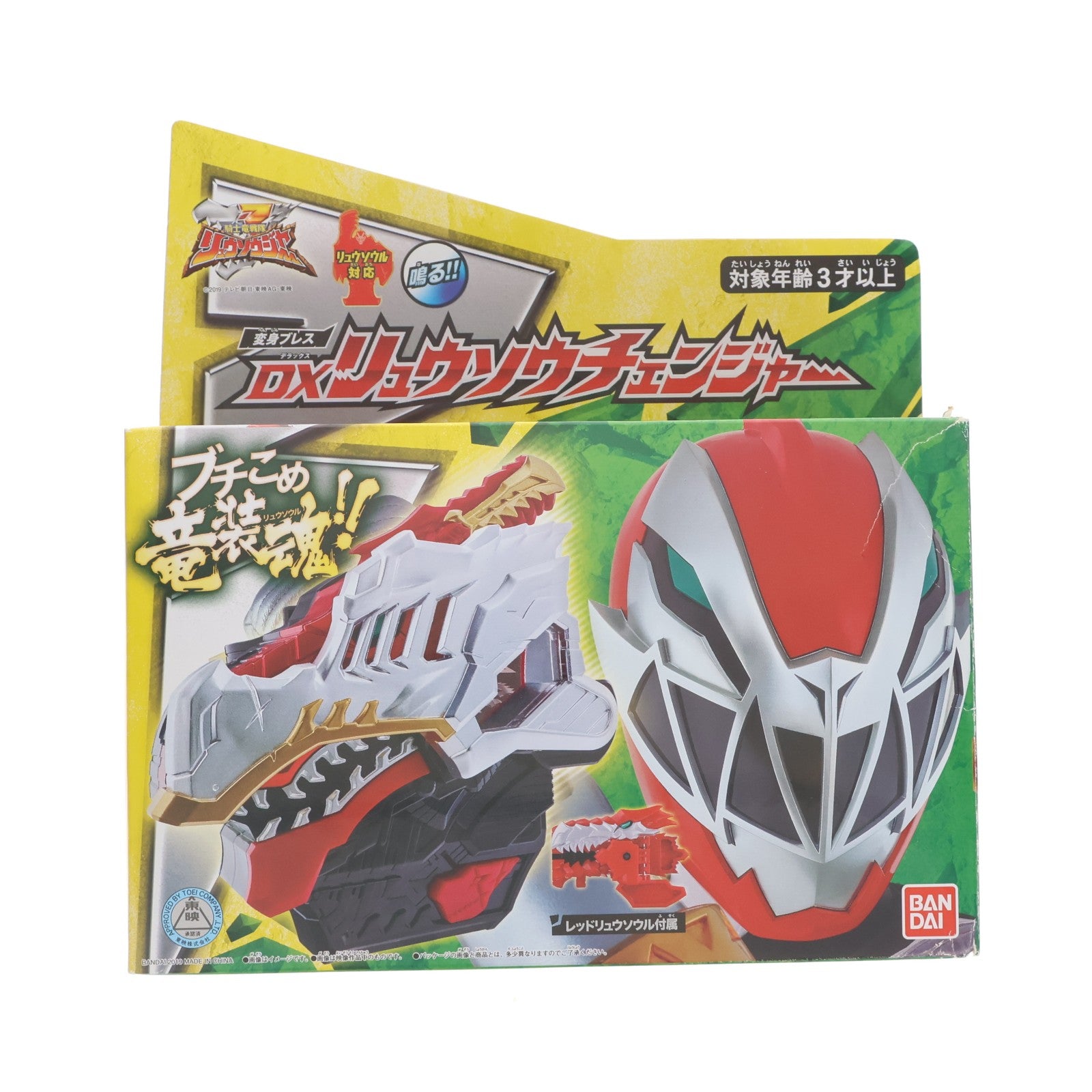 【中古即納】[TOY] 変身ブレス DXリュウソウチェンジャー 騎士竜戦隊リュウソウジャー 完成トイ バンダイ(20190316)
