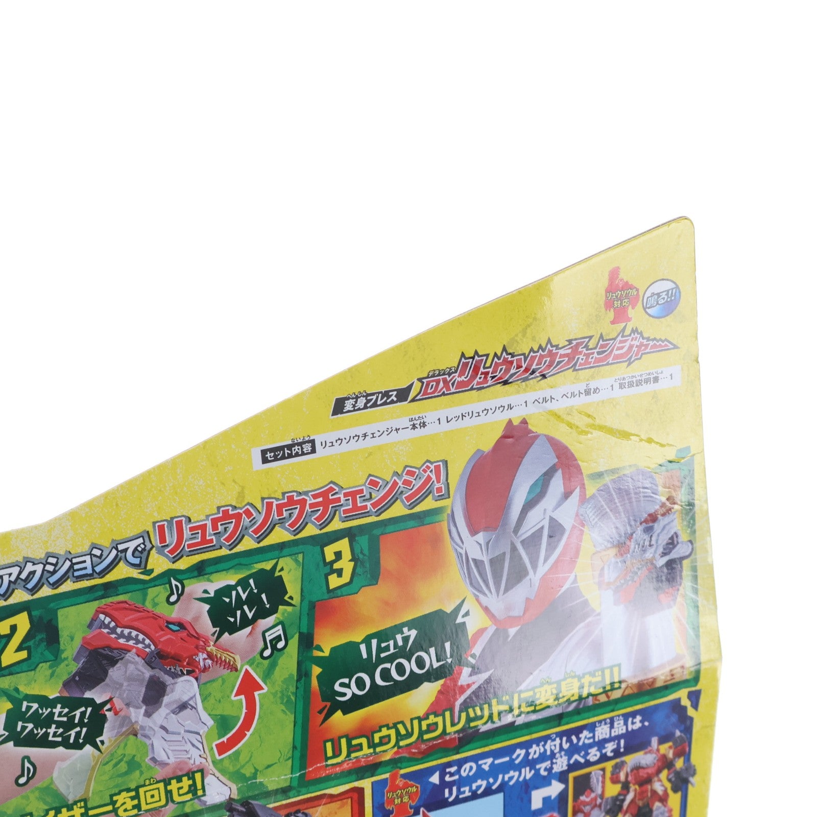 【中古即納】[TOY] 変身ブレス DXリュウソウチェンジャー 騎士竜戦隊リュウソウジャー 完成トイ バンダイ(20190316)
