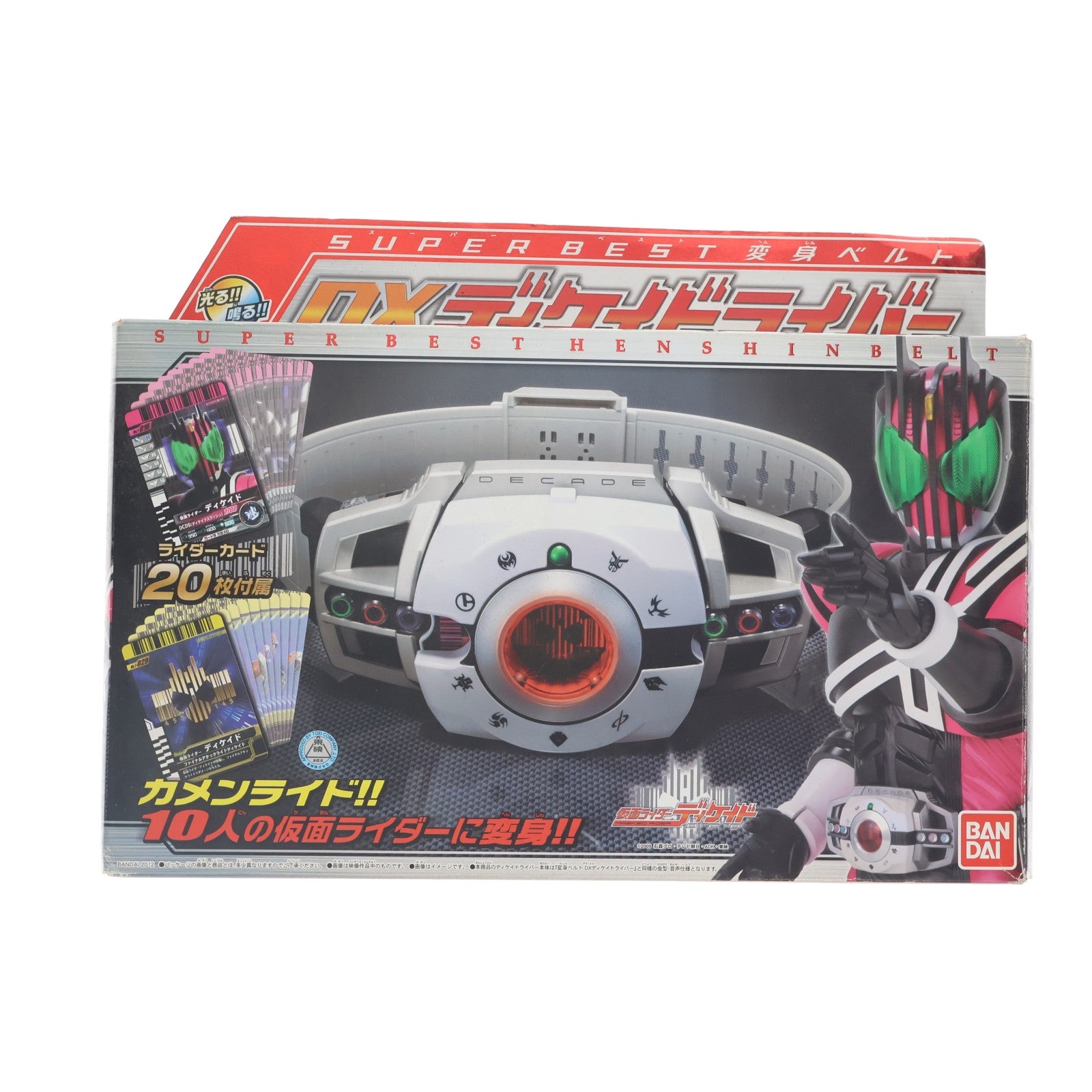 【中古即納】[TOY] SUPER BEST変身ベルト DXディケイドライバー 仮面ライダーディケイド 完成トイ バンダイ(20120421)