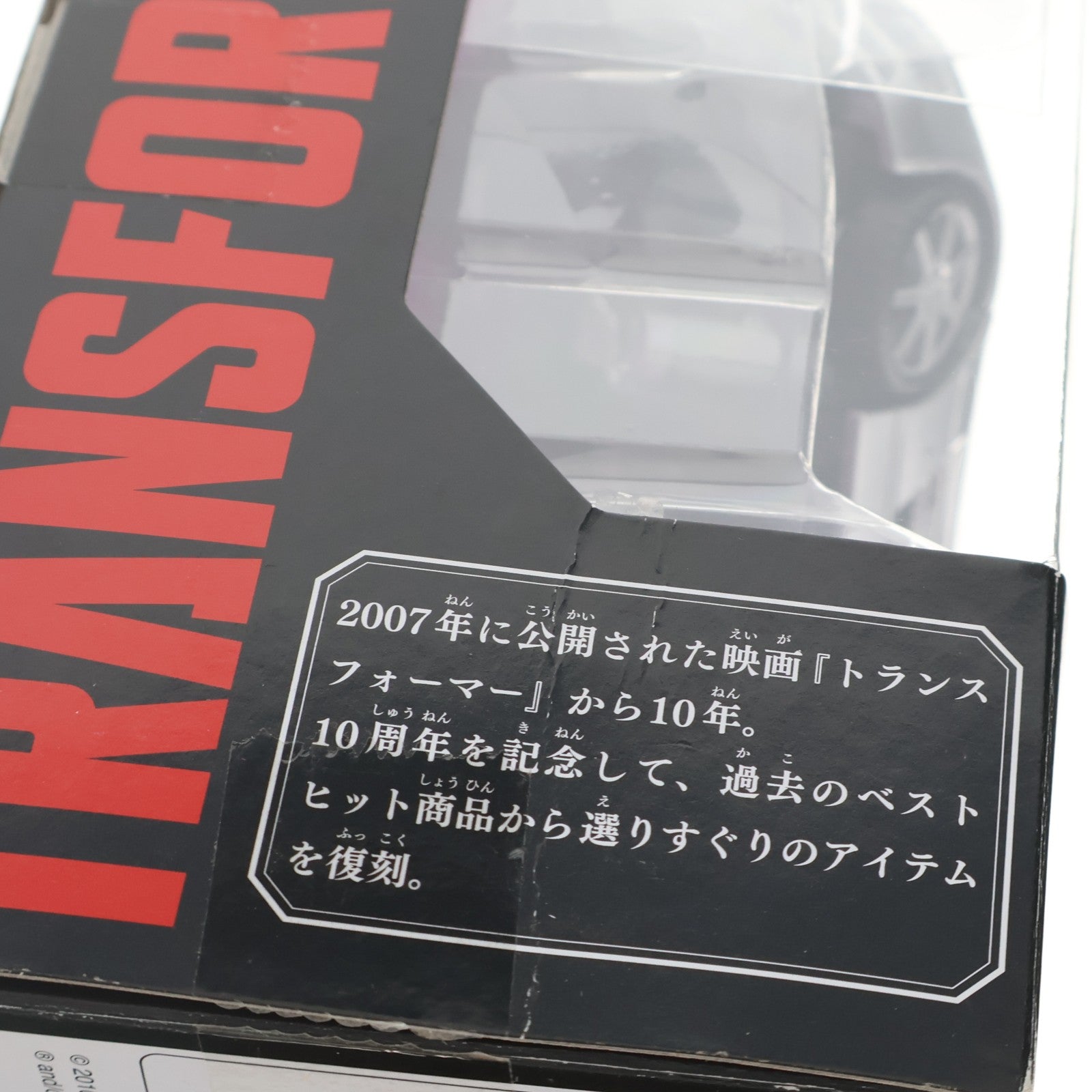 【中古即納】[TOY] トランスフォーマー ムービー・ザ・ベスト MB-07 サウンドウェーブ 完成トイ タカラトミー(20170225)