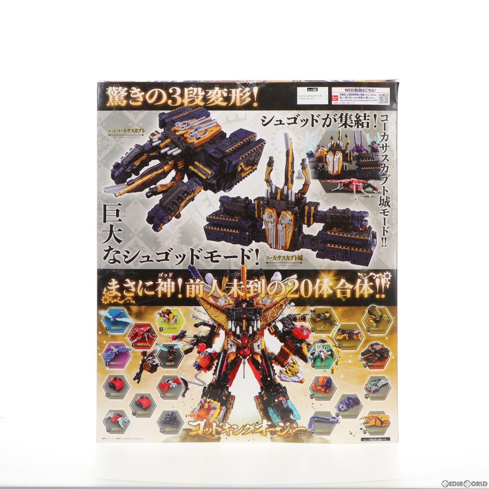 【中古即納】[TOY] DXキングコーカサスカブト ガーディアンウエポン ヘラクレスアックスセット 王様戦隊キングオージャー 完成トイ バンダイ(20230805)