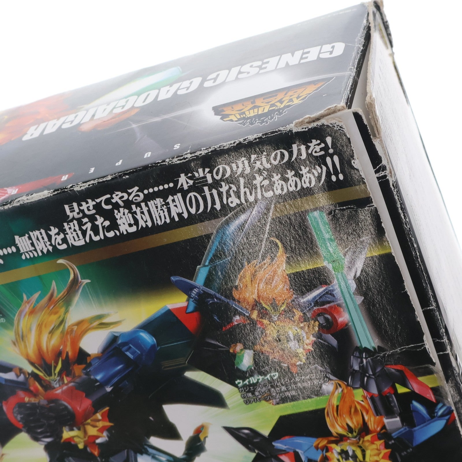 【中古即納】[TOY] スーパーロボット超合金 ジェネシックガオガイガー 勇者王ガオガイガー 完成トイ バンダイ(20140321)