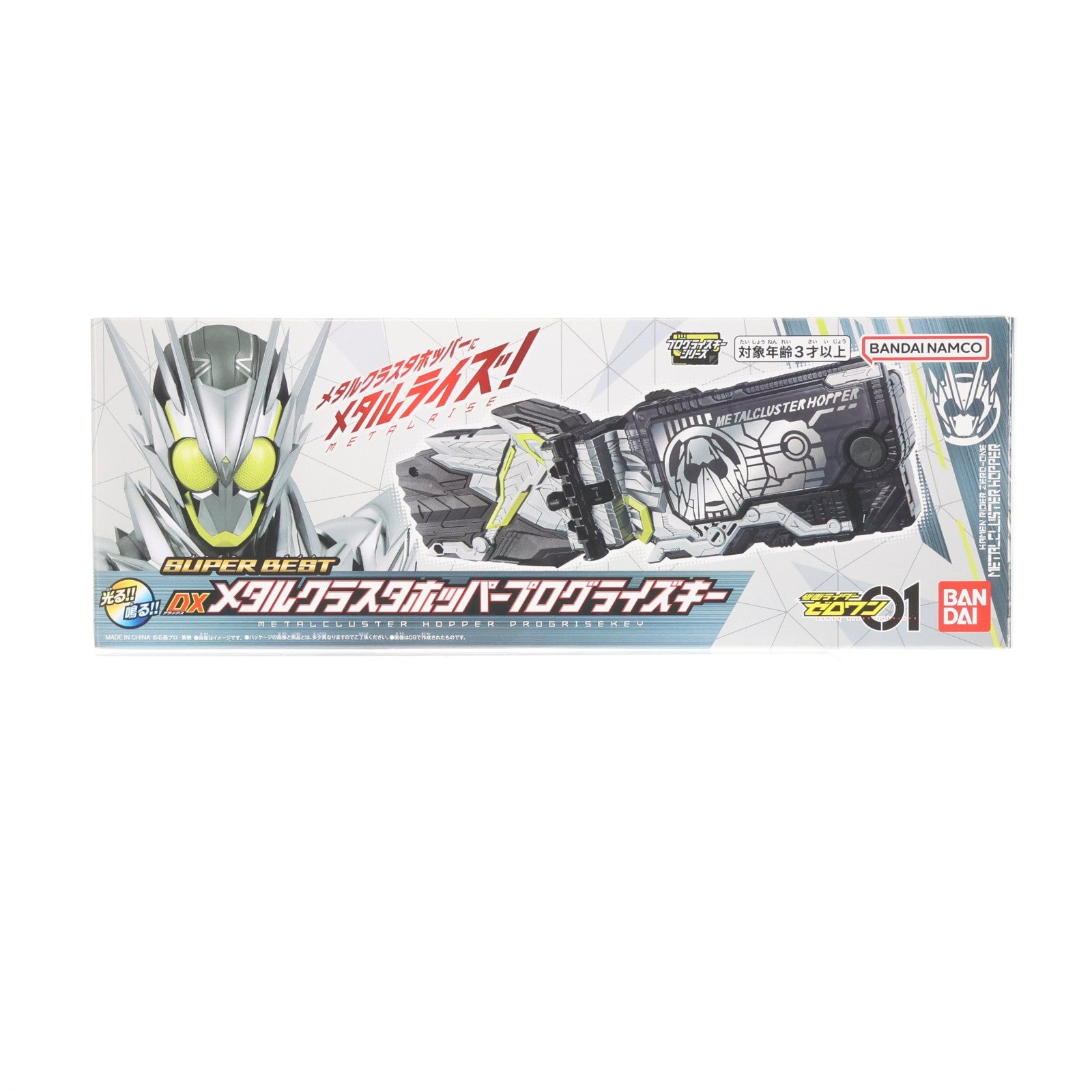 【中古即納】[TOY] プレミアムバンダイ限定 SUPER BEST DXメタルクラスタホッパープログライズキー 仮面ライダーゼロワン 完成トイ バンダイ(20241218)