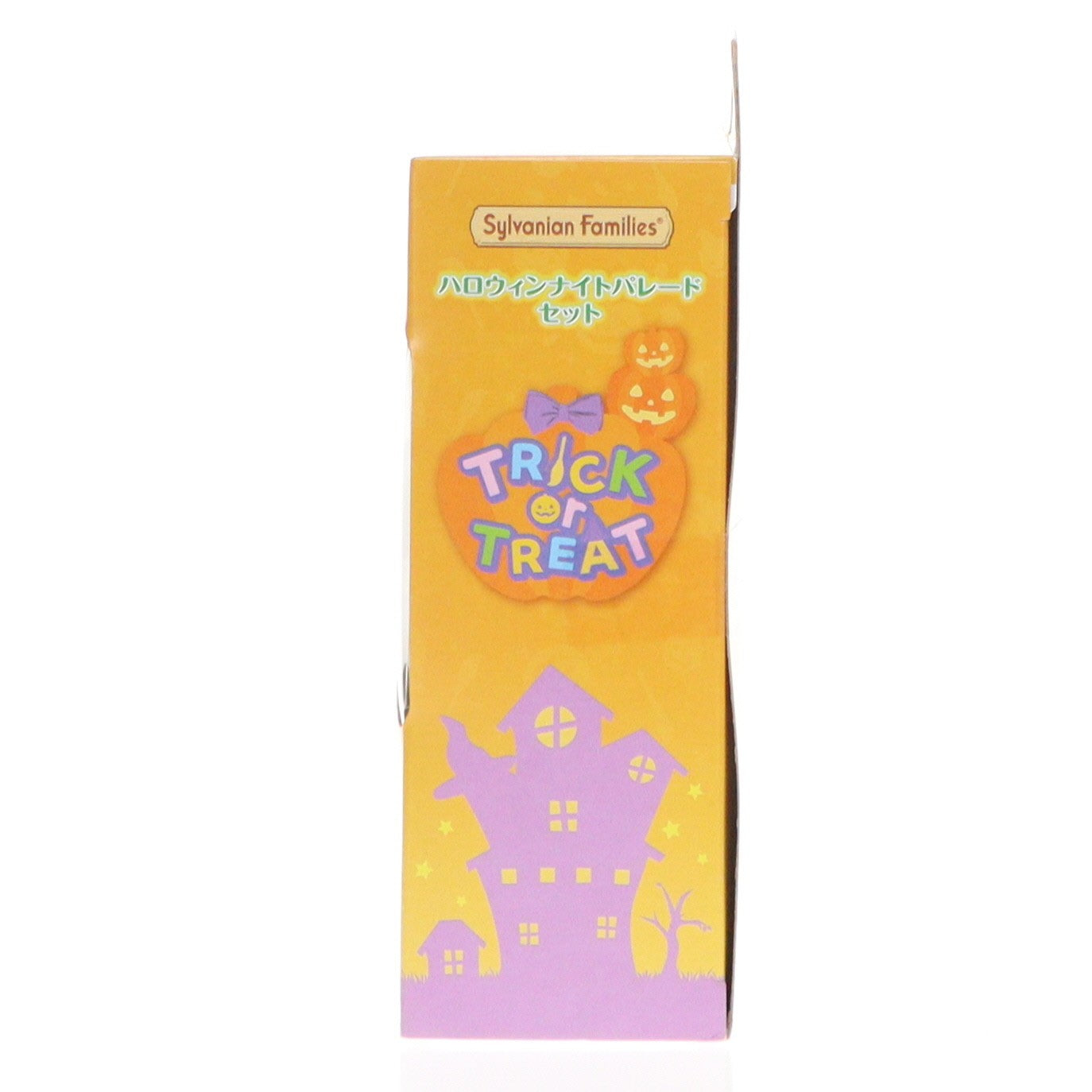 【中古即納】[TOY] シルバニアファミリー ハロウィンナイトパレードセット 完成トイ(セ-207) エポック社(20210911)