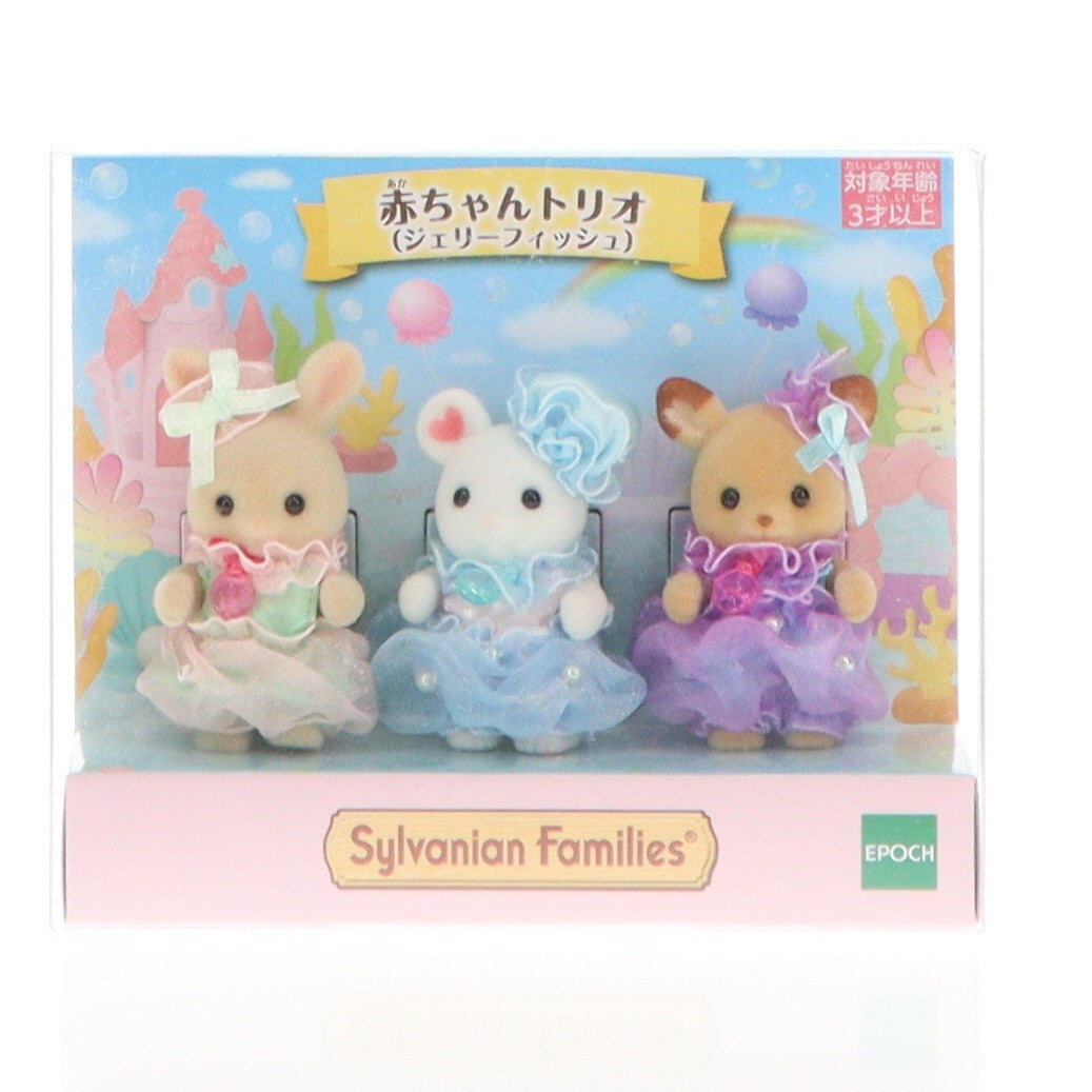 【中古即納】[TOY] シルバニアファミリー 赤ちゃんトリオ(ジェリーフィッシュ) 完成トイ オンラインショップ&関連施設限定 エポック社(20220409)