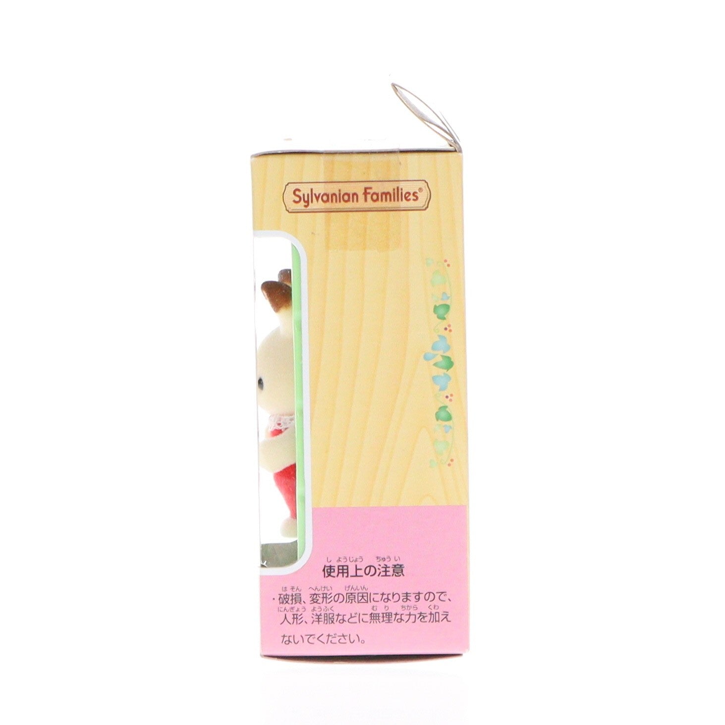 【中古即納】[TOY] シルバニアファミリー ショコラウサギの赤ちゃん 完成トイ(ｳ-90) エポック社(20150117)