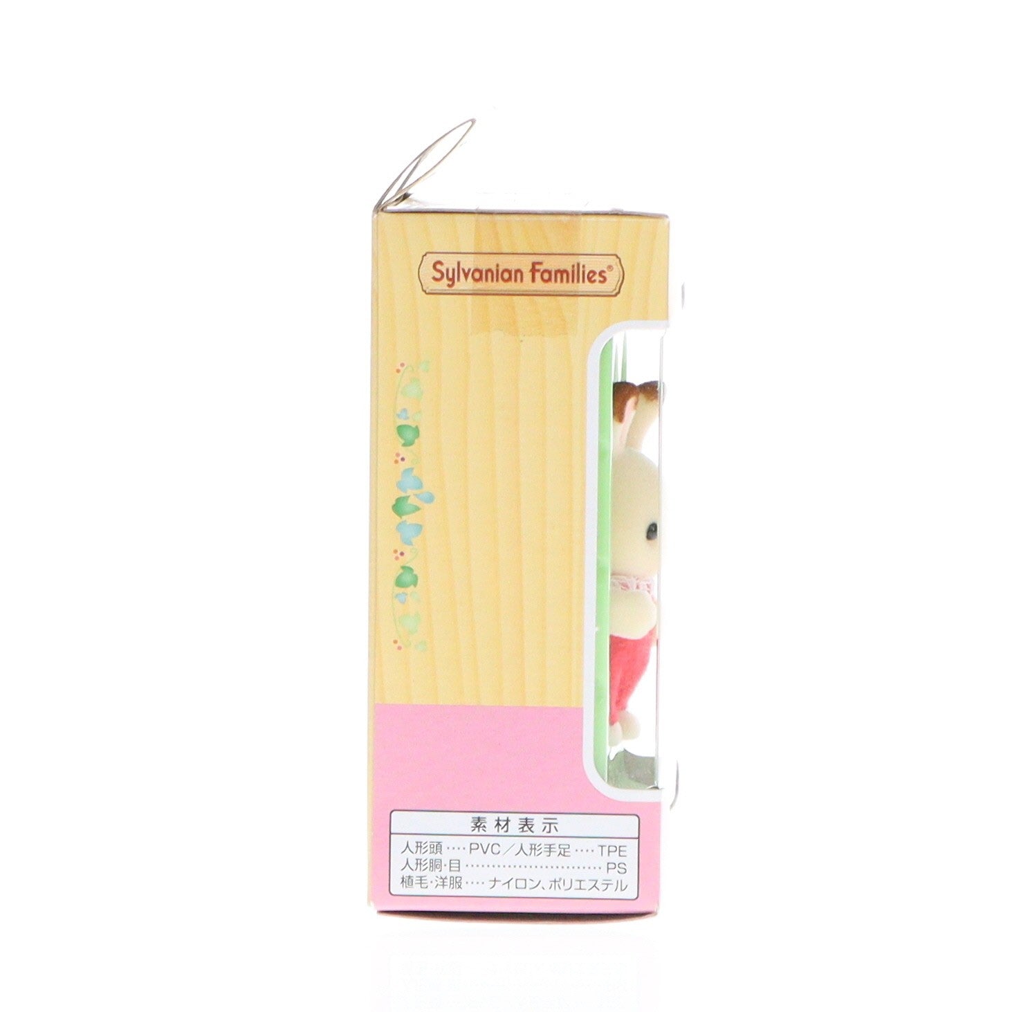 【中古即納】[TOY] シルバニアファミリー ショコラウサギの赤ちゃん 完成トイ(ｳ-90) エポック社(20150117)