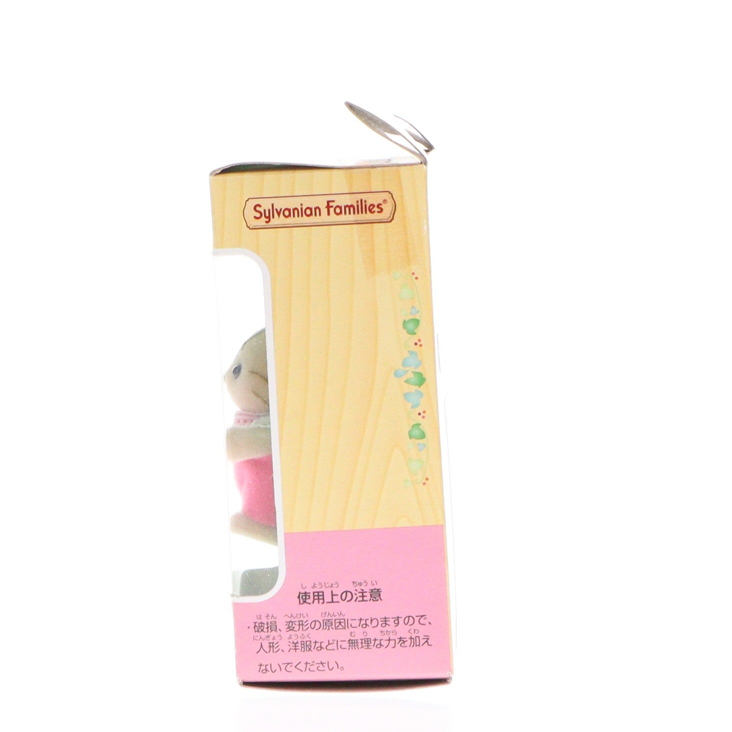 【中古即納】[TOY] シルバニアファミリー シマネコの赤ちゃん 完成トイ(ニ-88) エポック社(20151021)